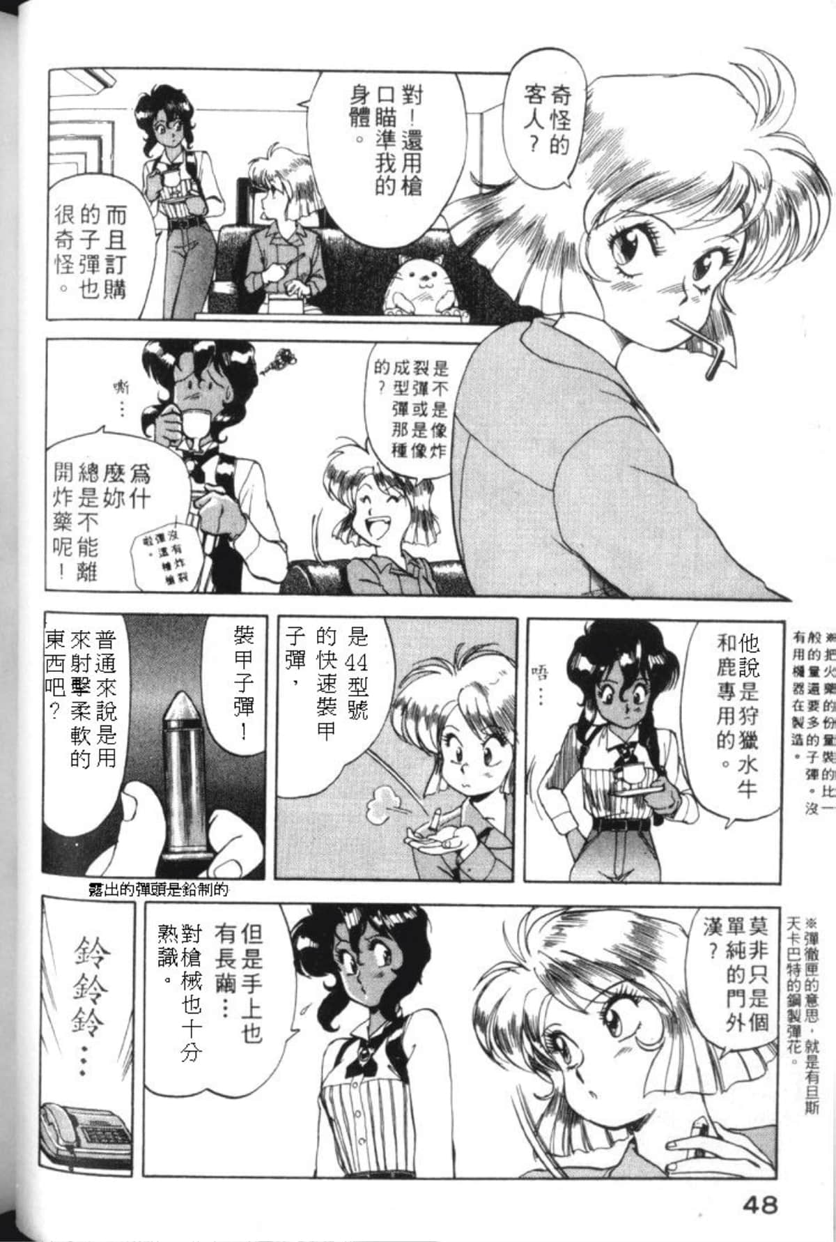 Page 51