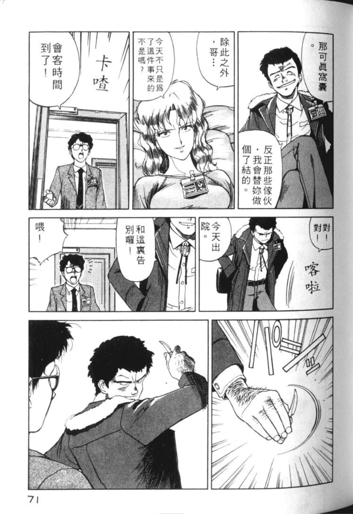 Page 74