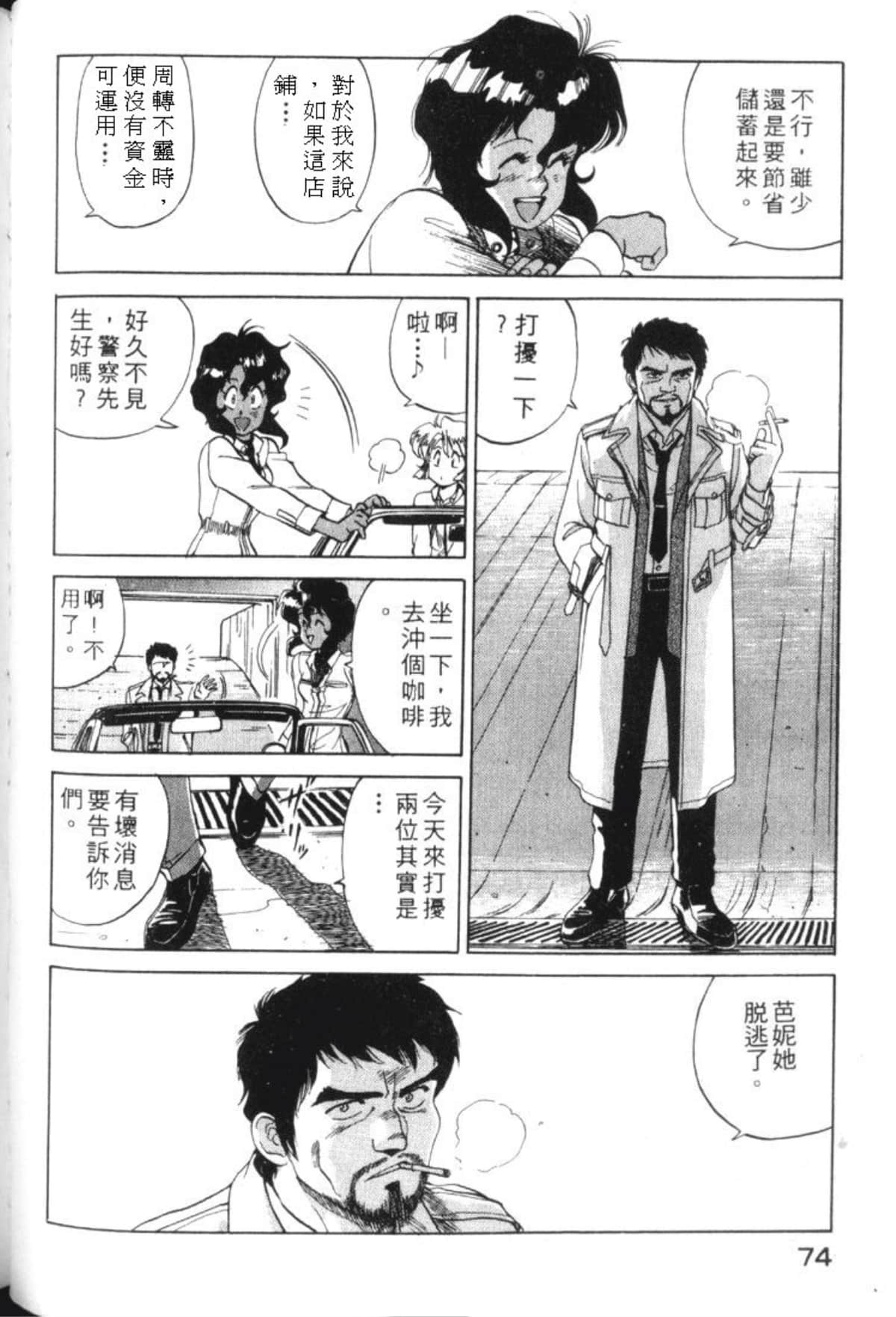 Page 77