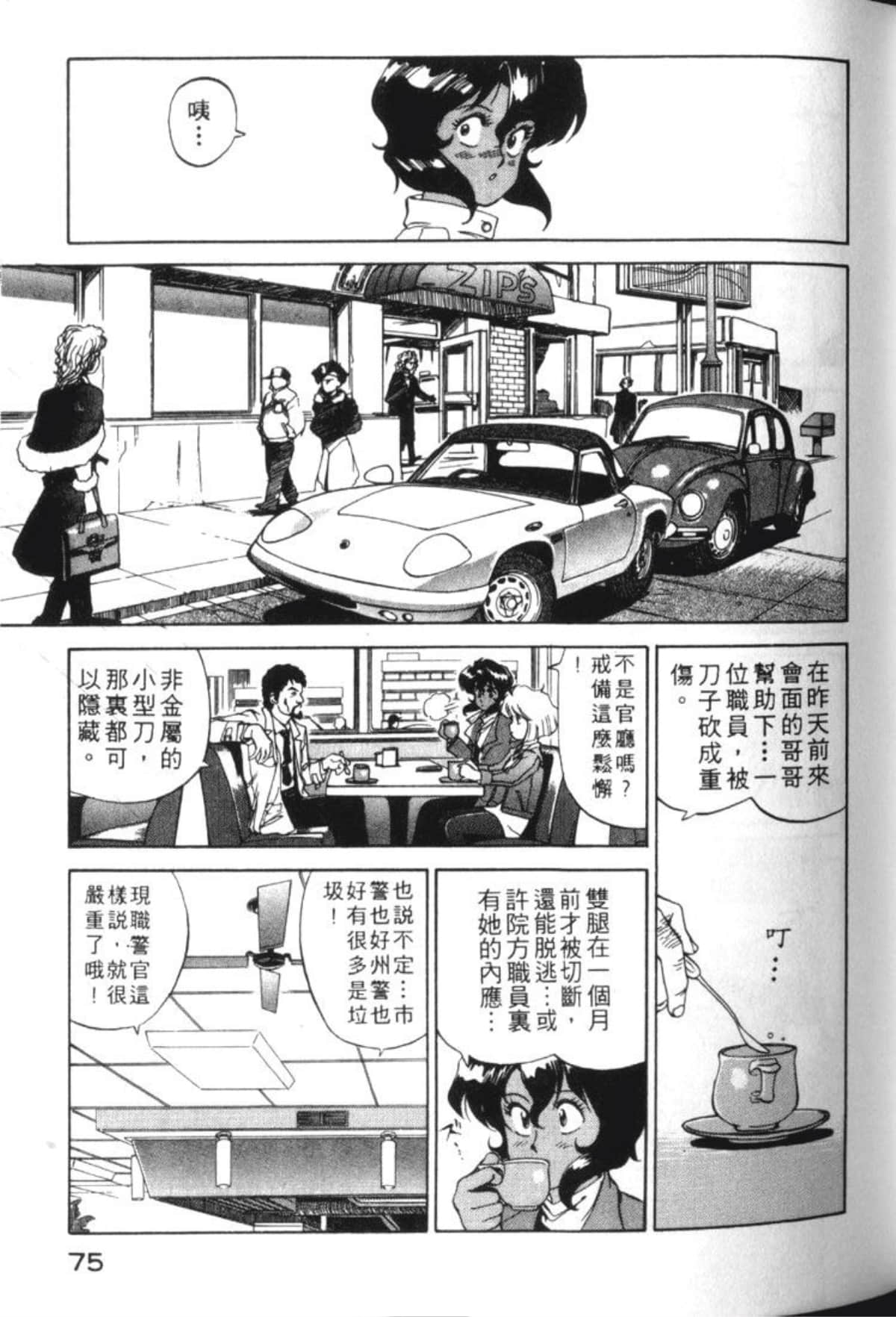 Page 78