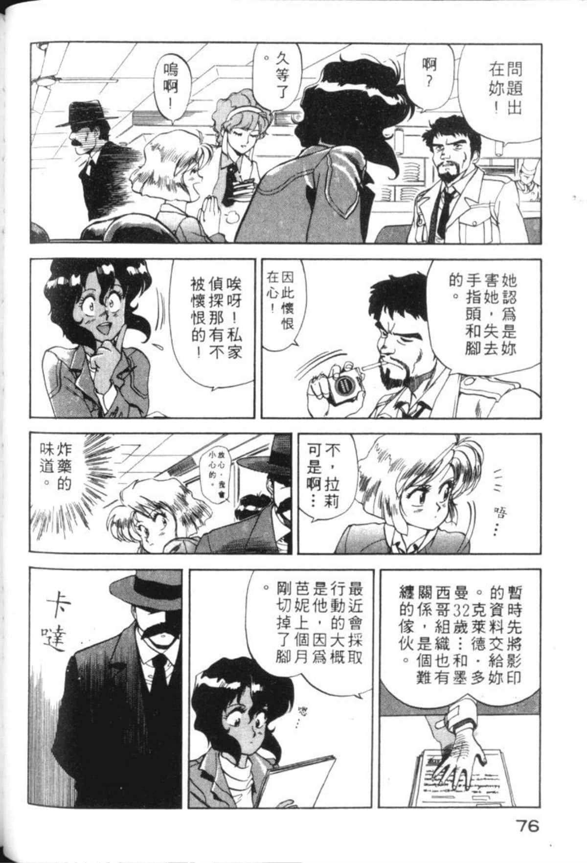 Page 79
