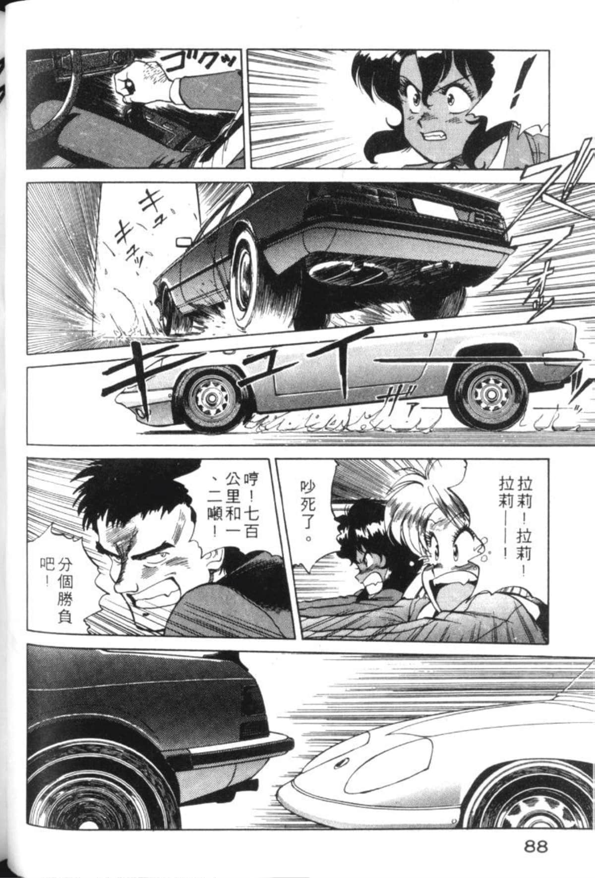 Page 91