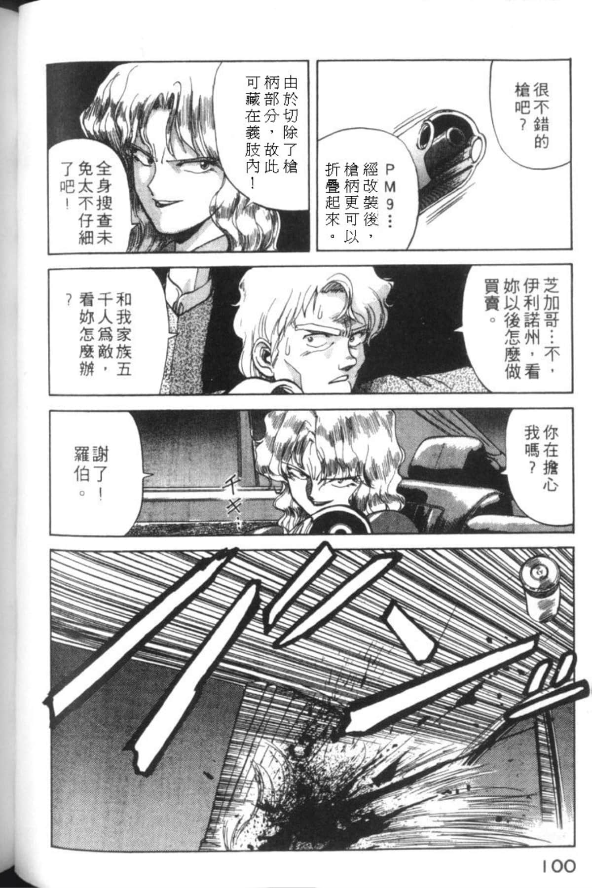 Page 103