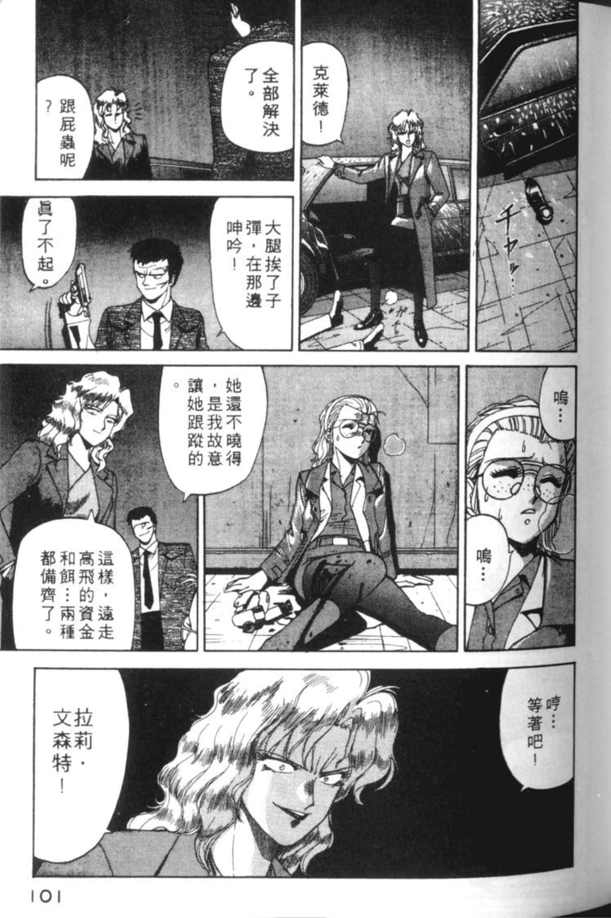 Page 104
