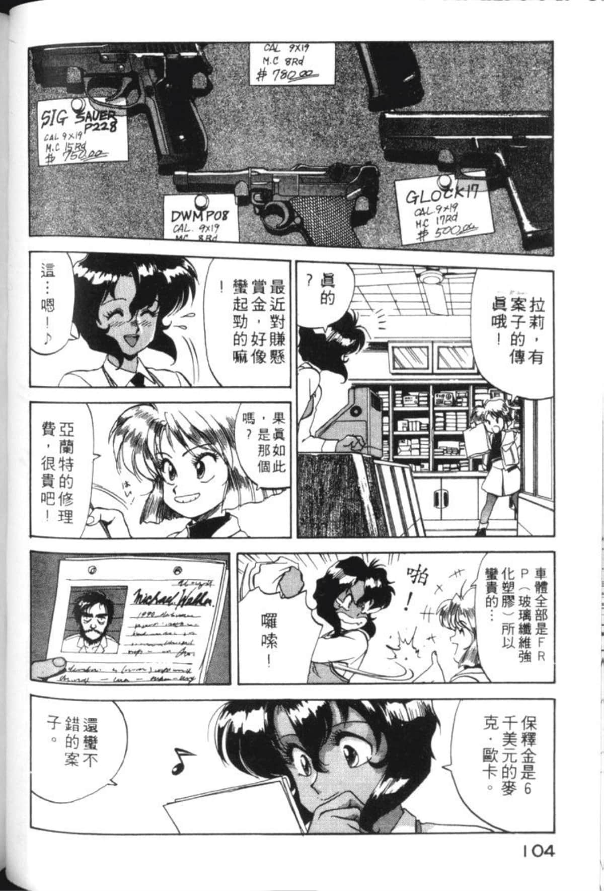 Page 107