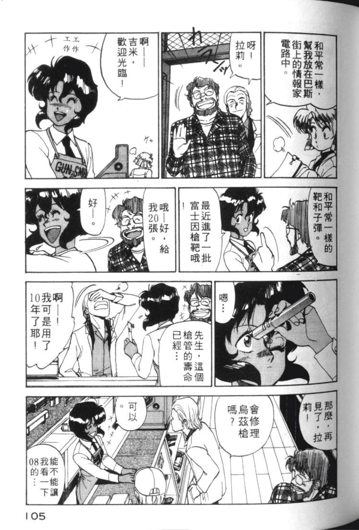 Page 108