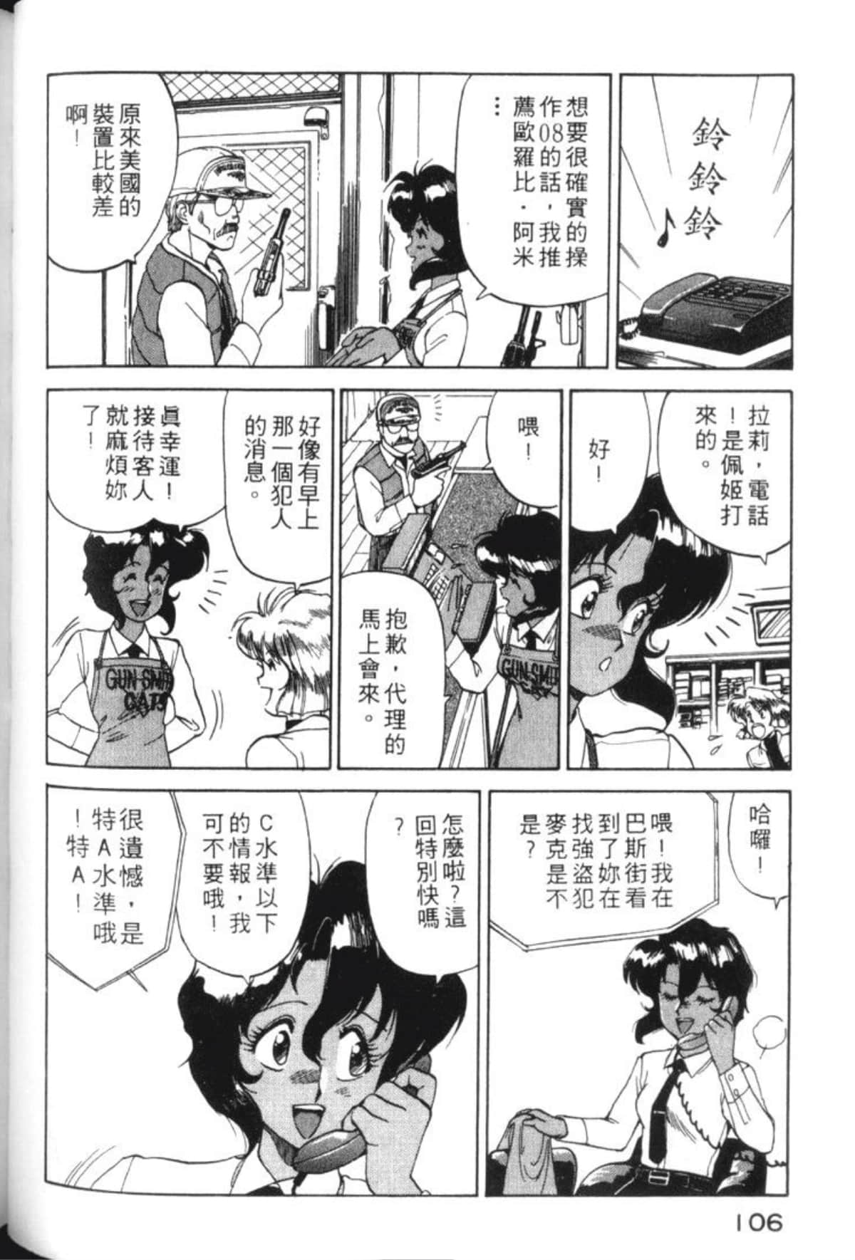 Page 109