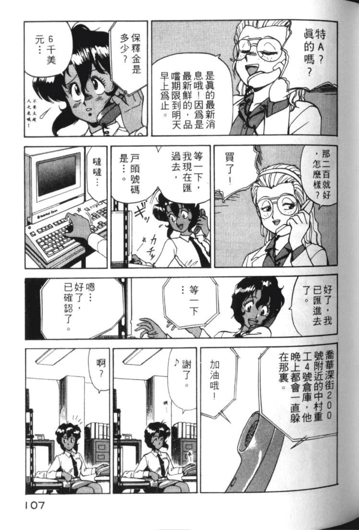 Page 110
