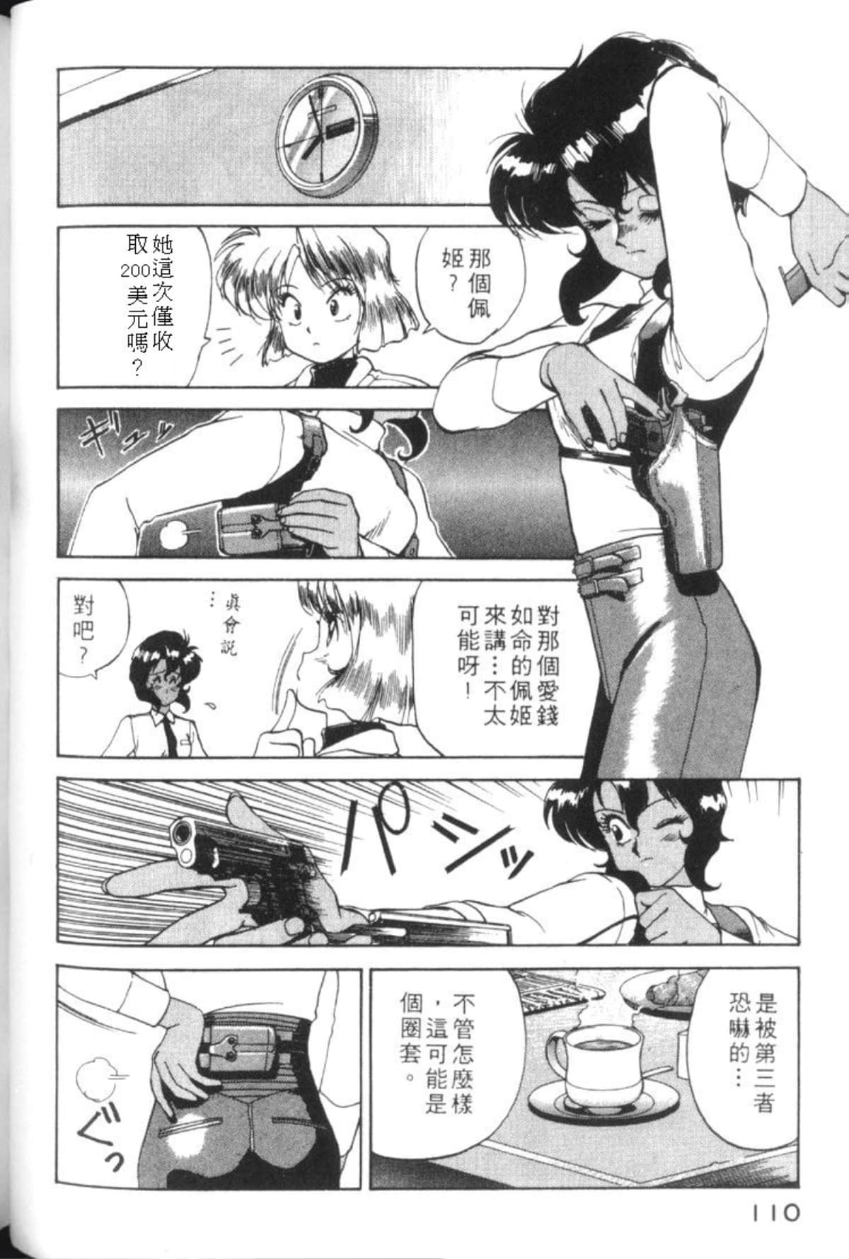 Page 113