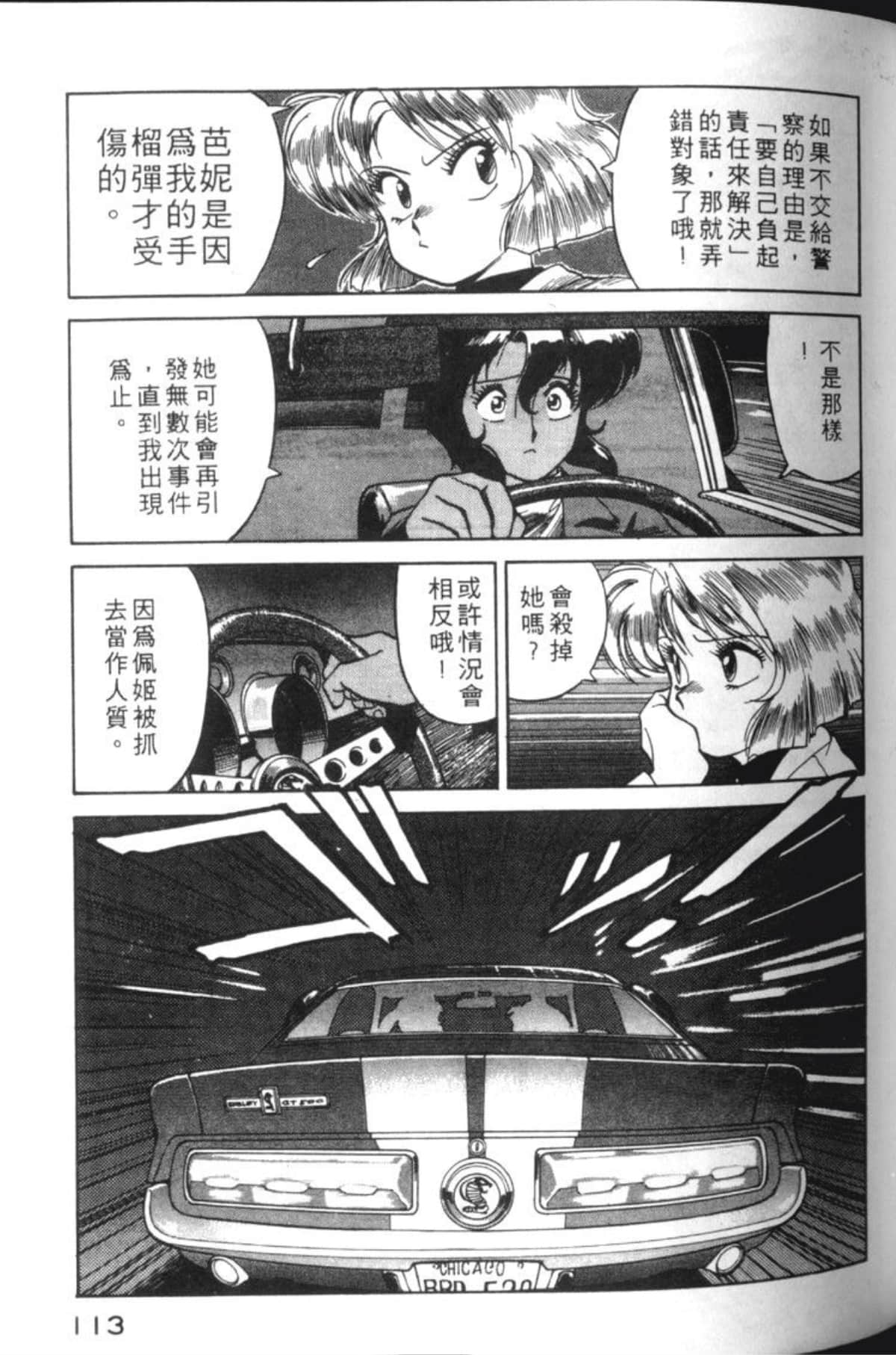 Page 116