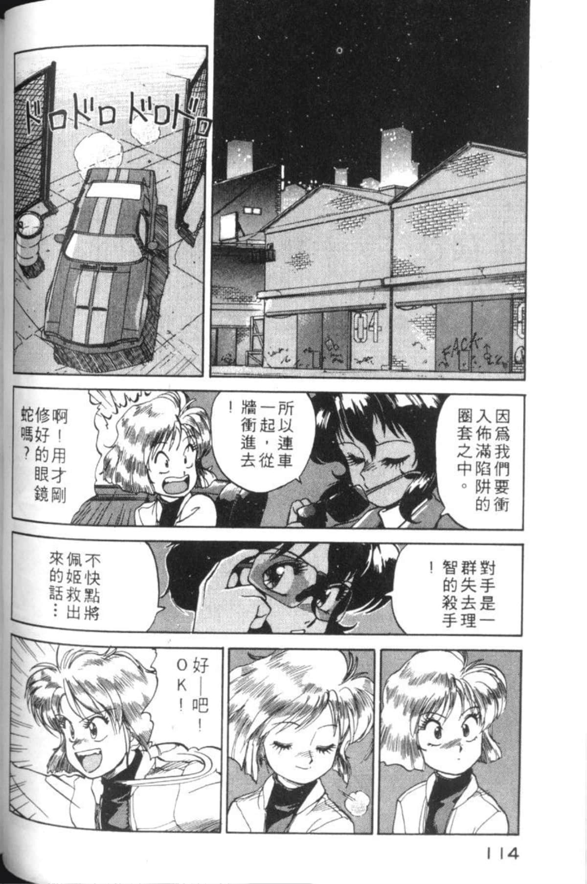 Page 117