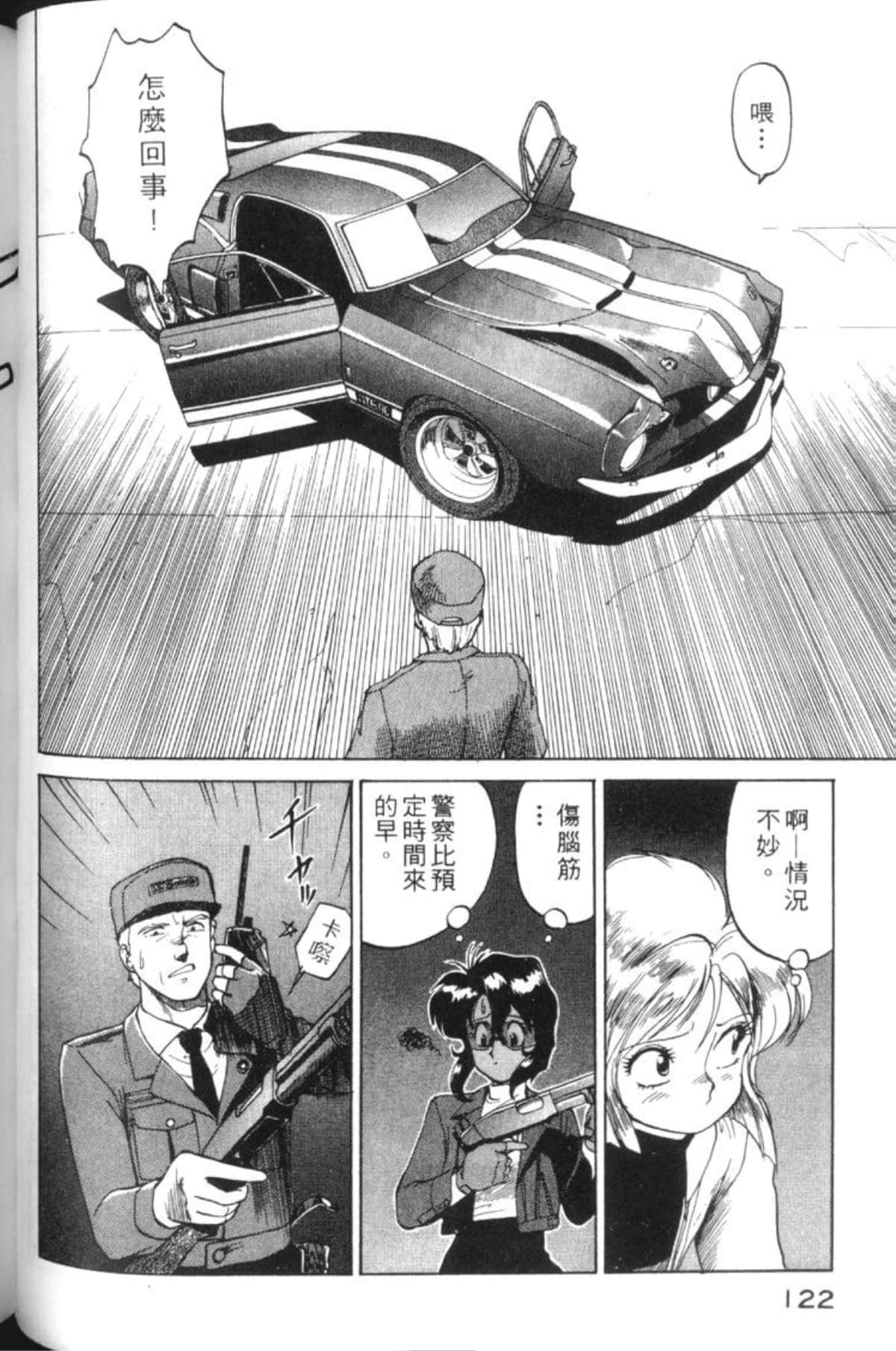Page 125