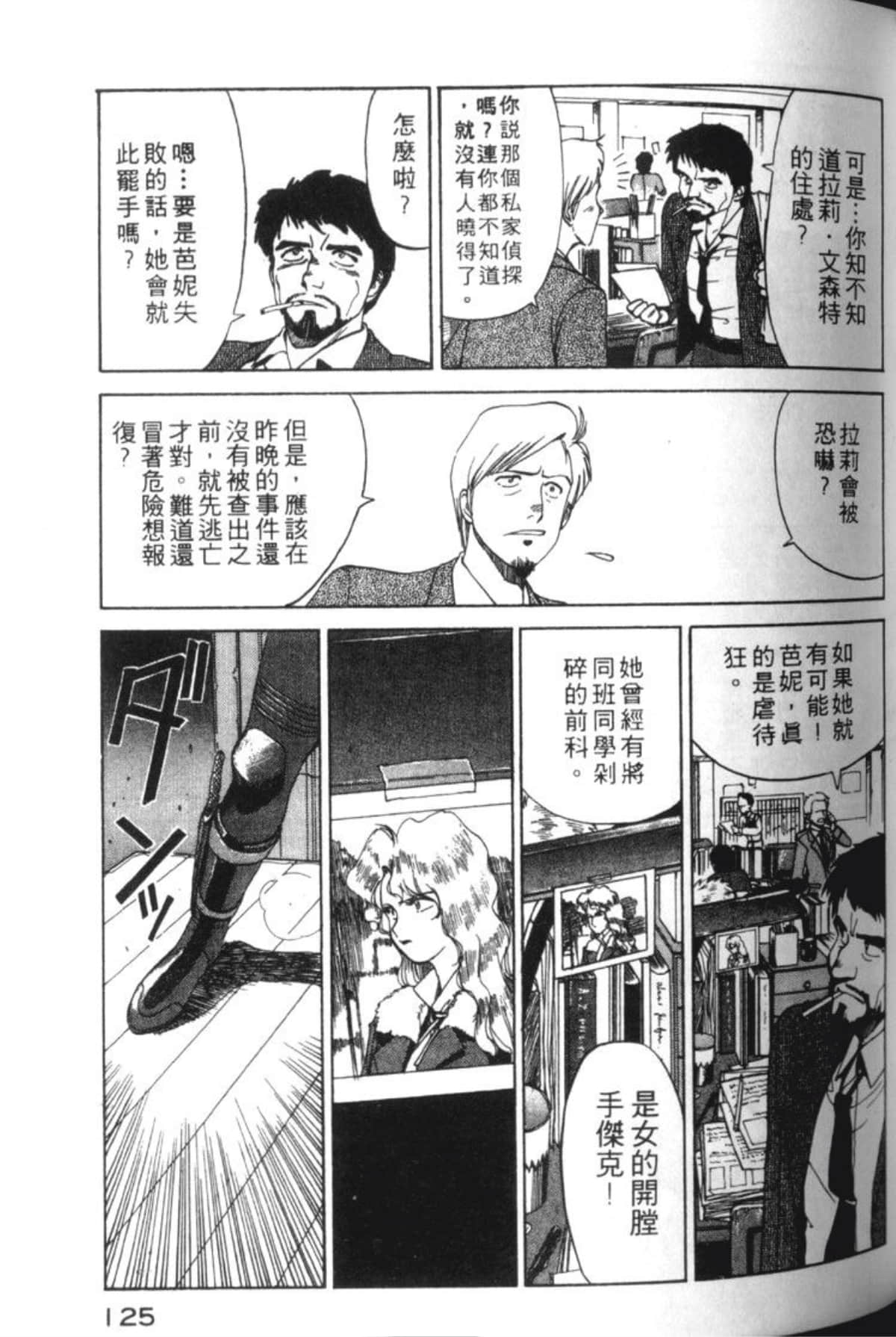 Page 128