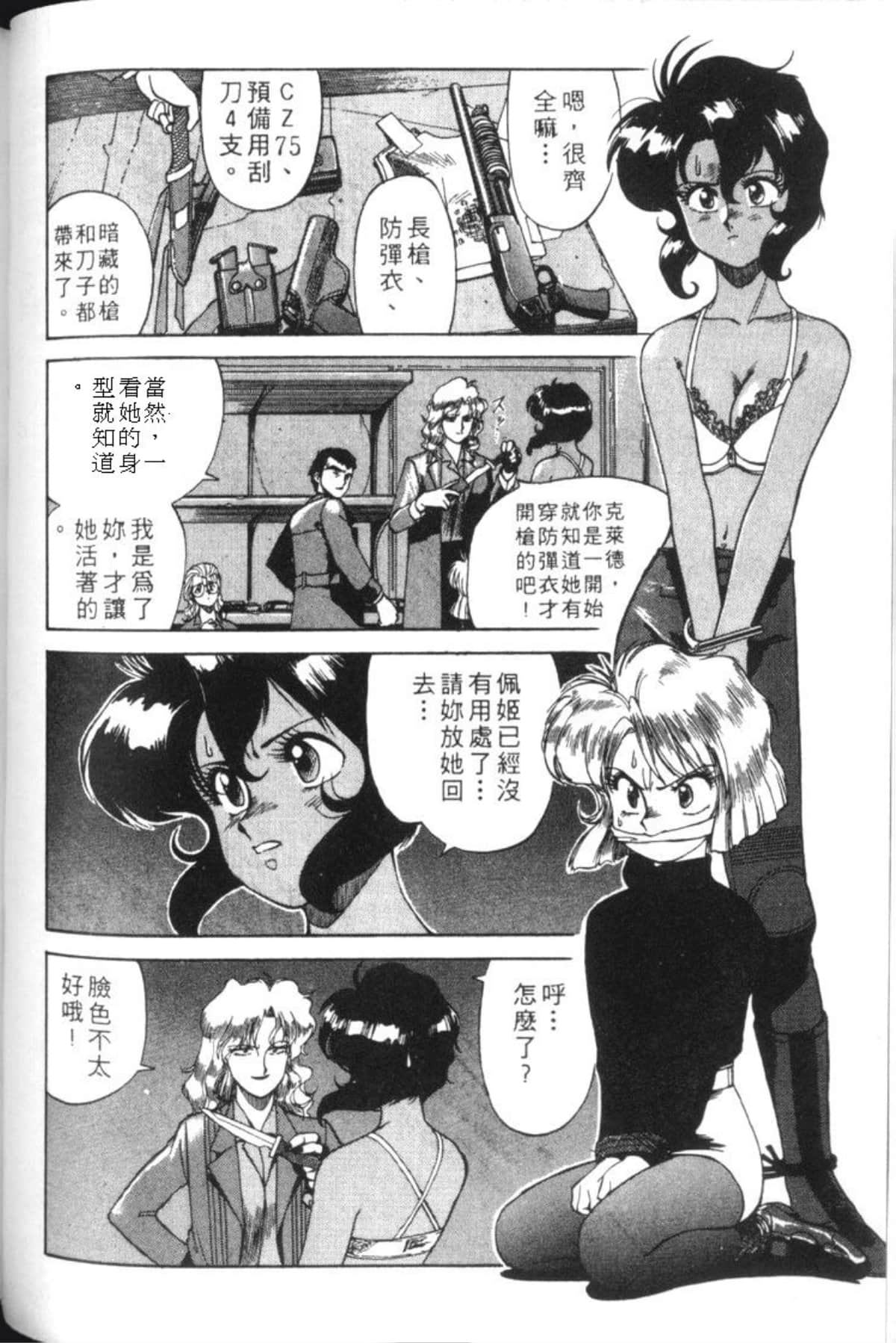 Page 133