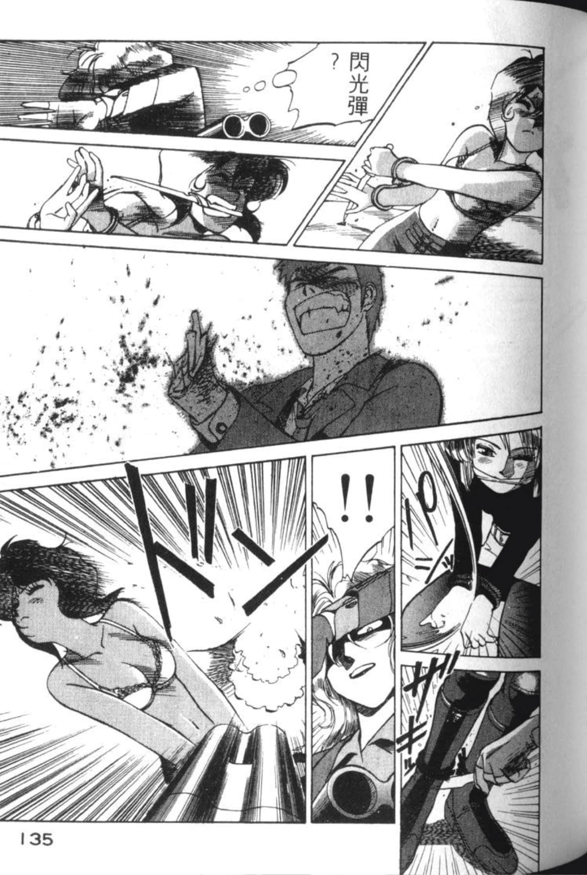 Page 138