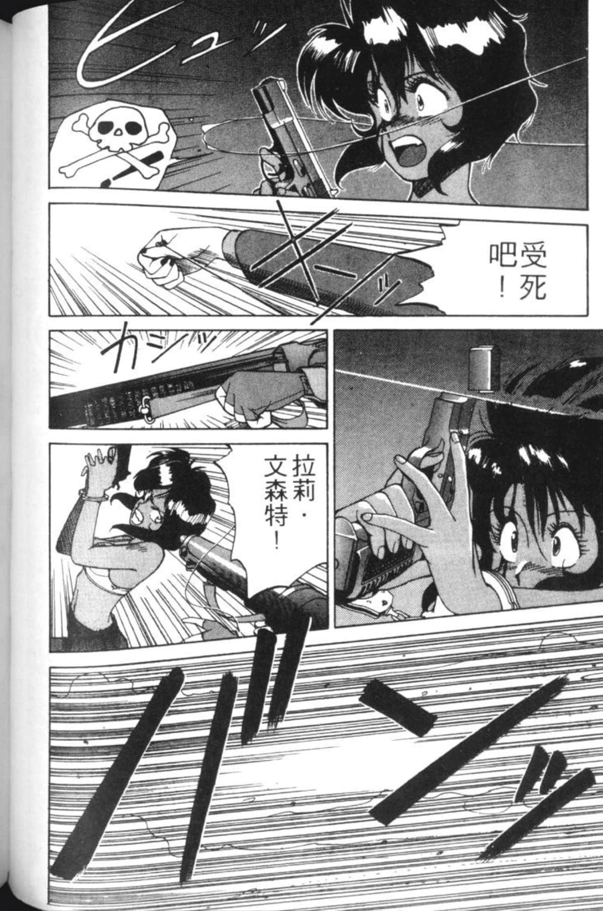 Page 143