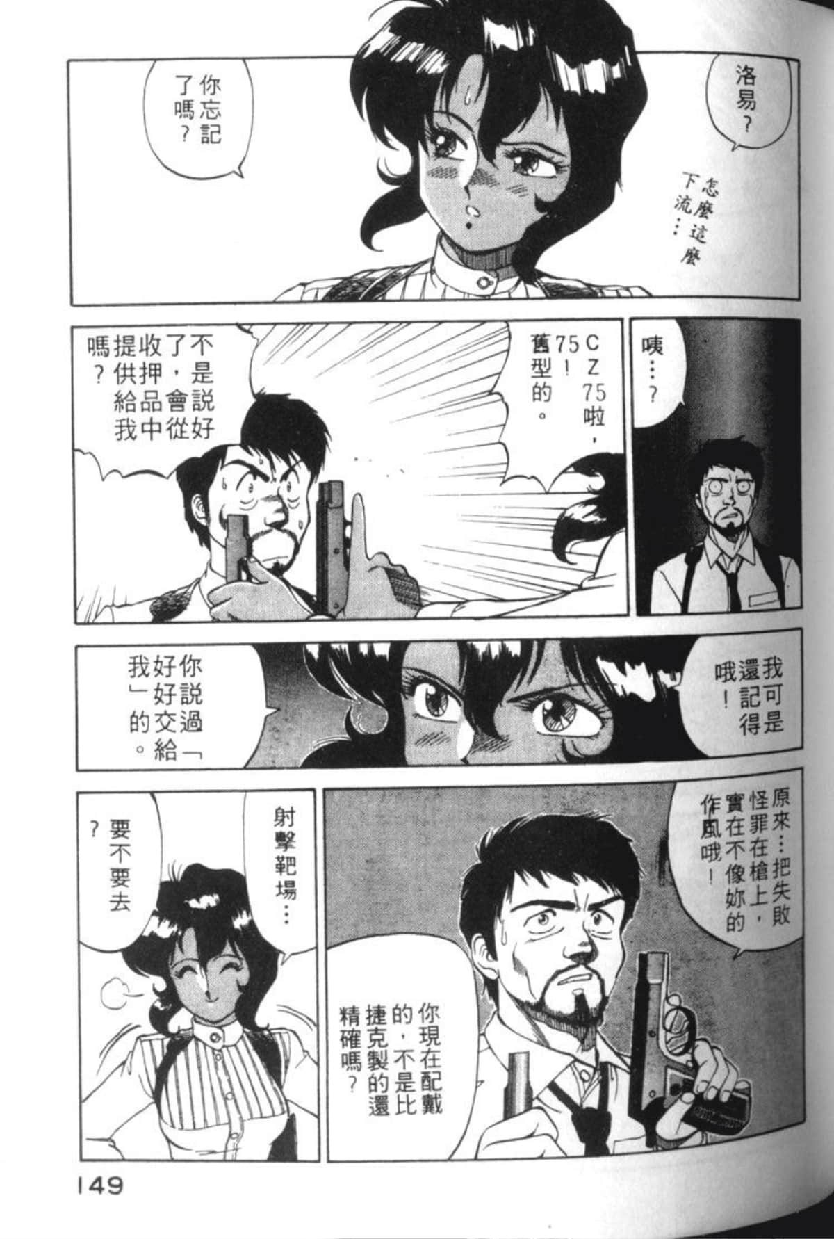 Page 152