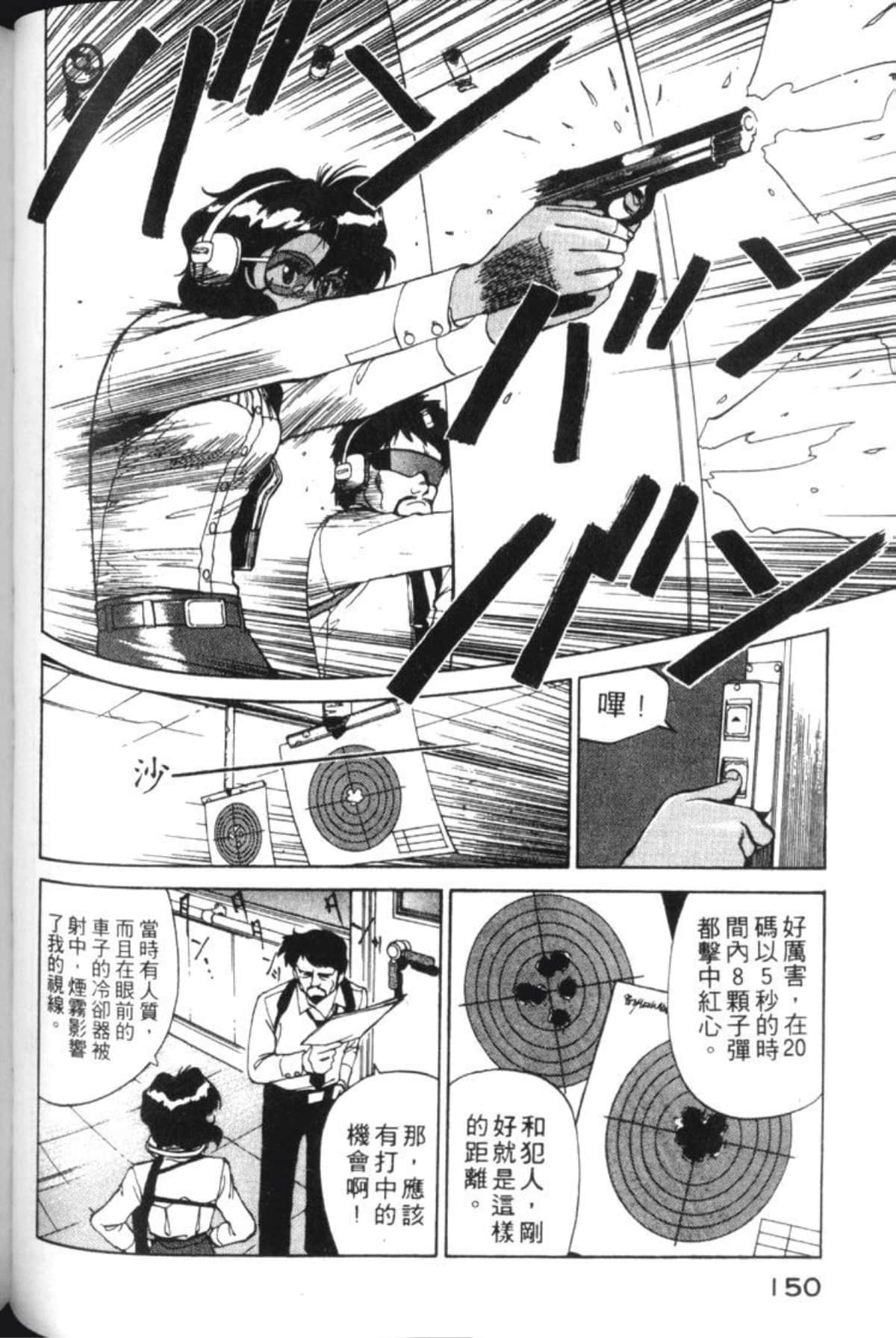 Page 153