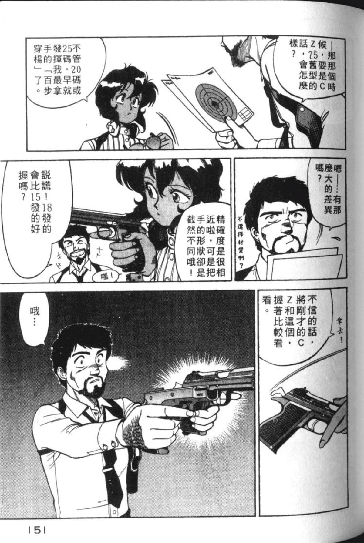 Page 154