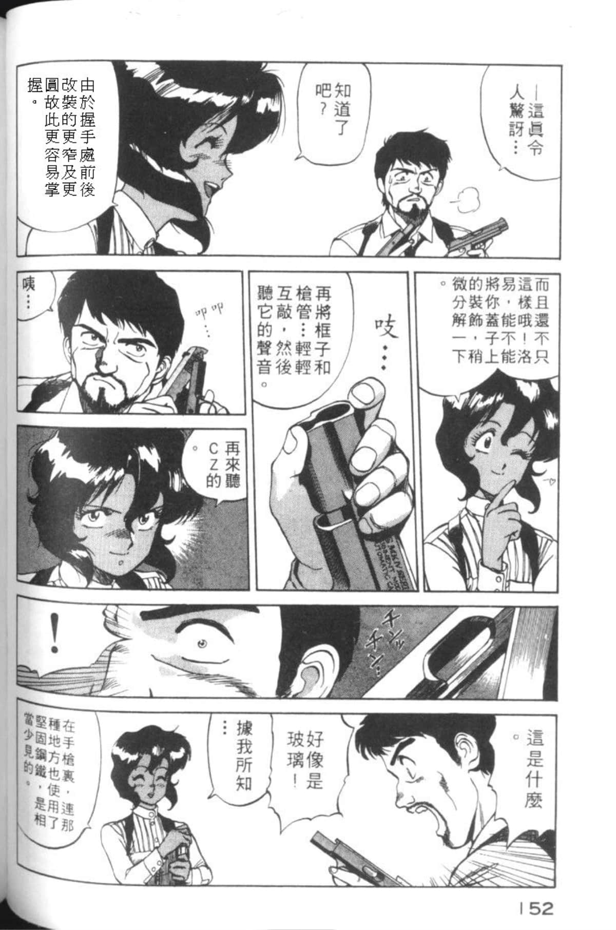 Page 155