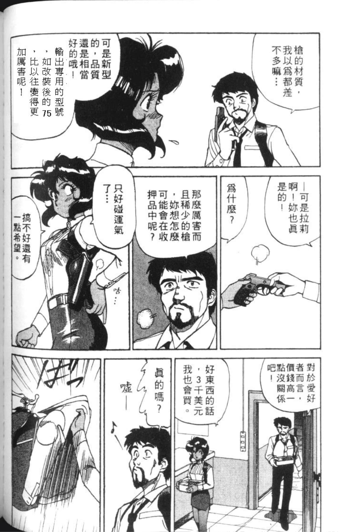 Page 157