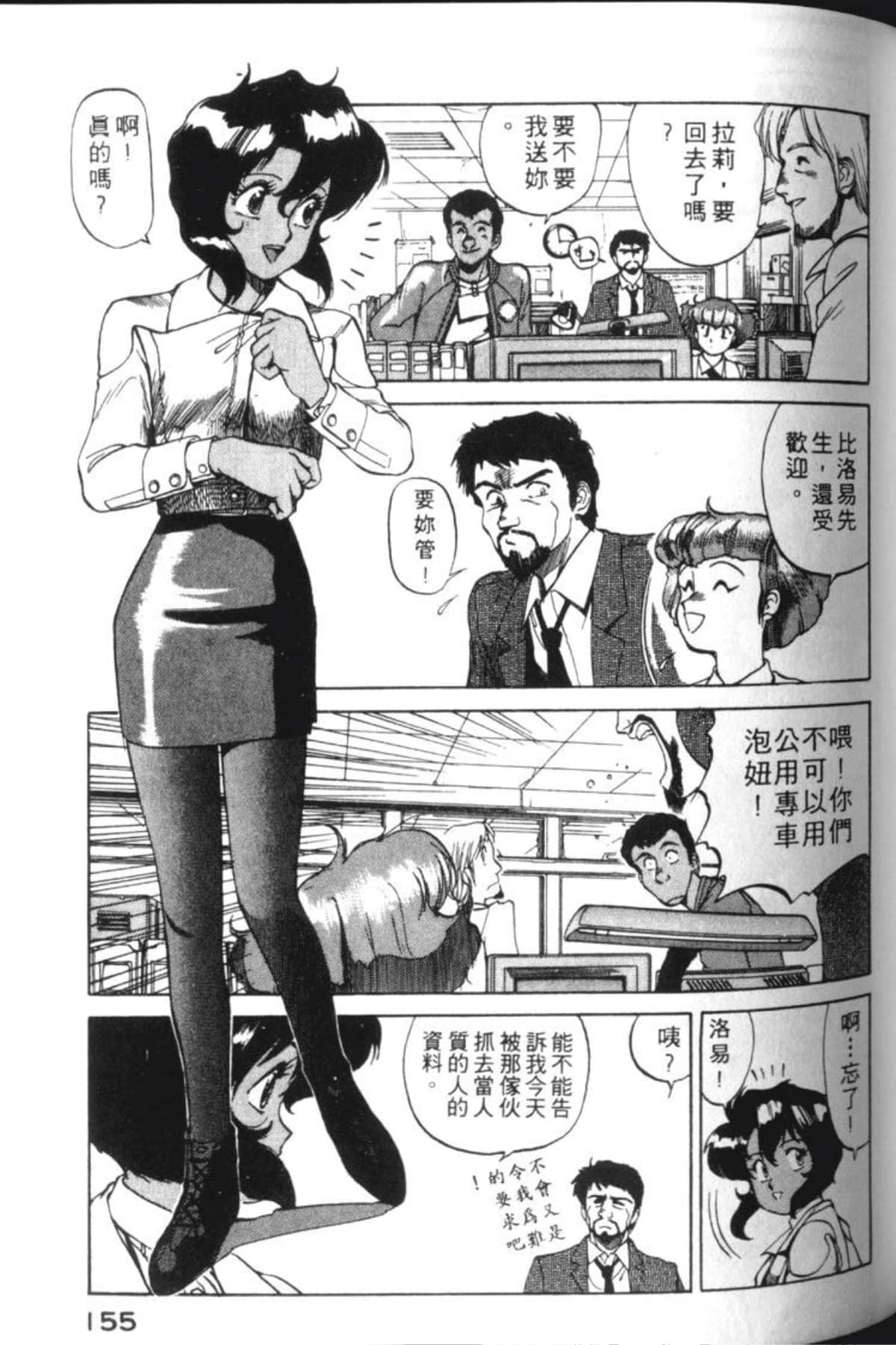 Page 158