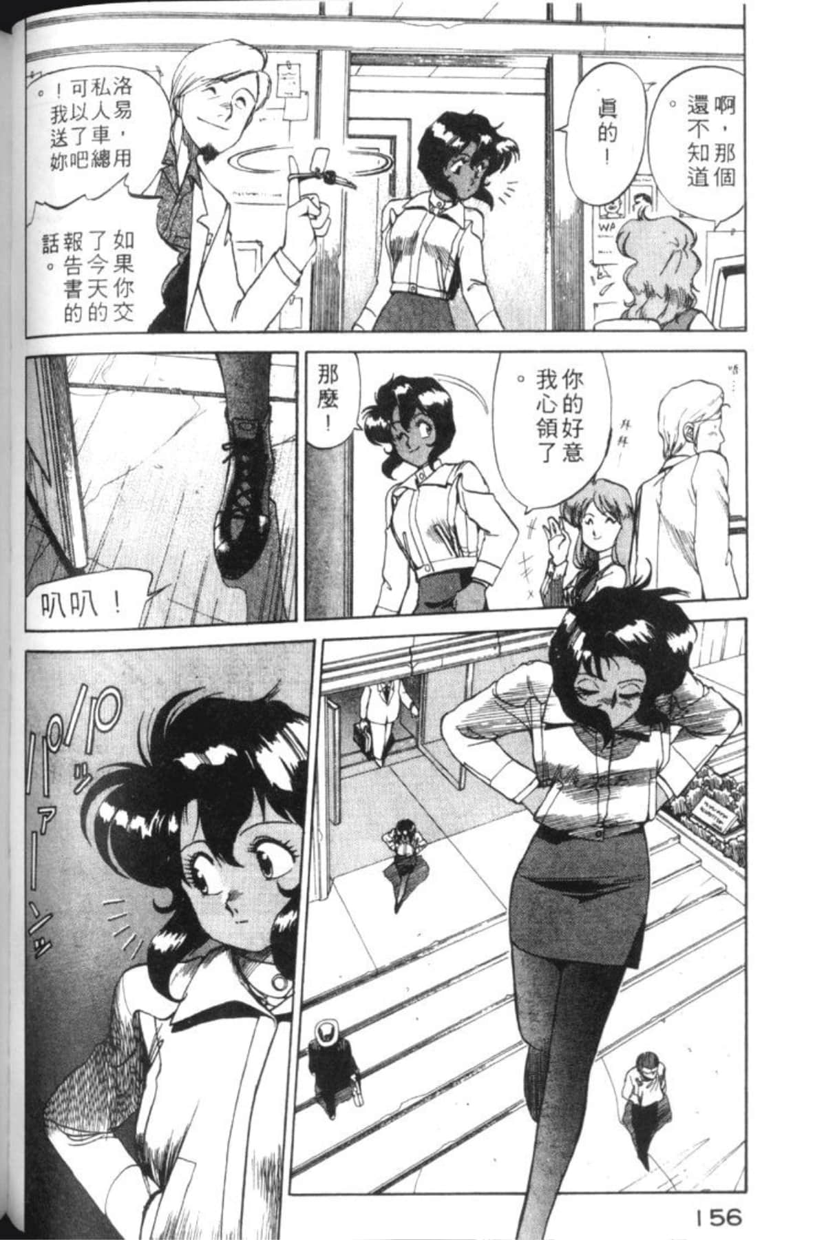 Page 159