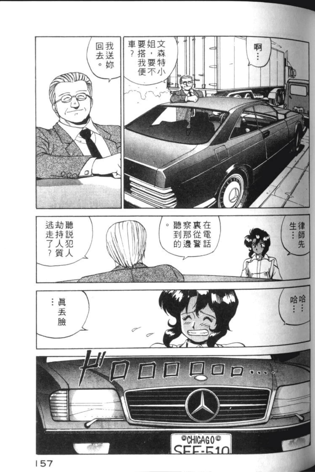 Page 160