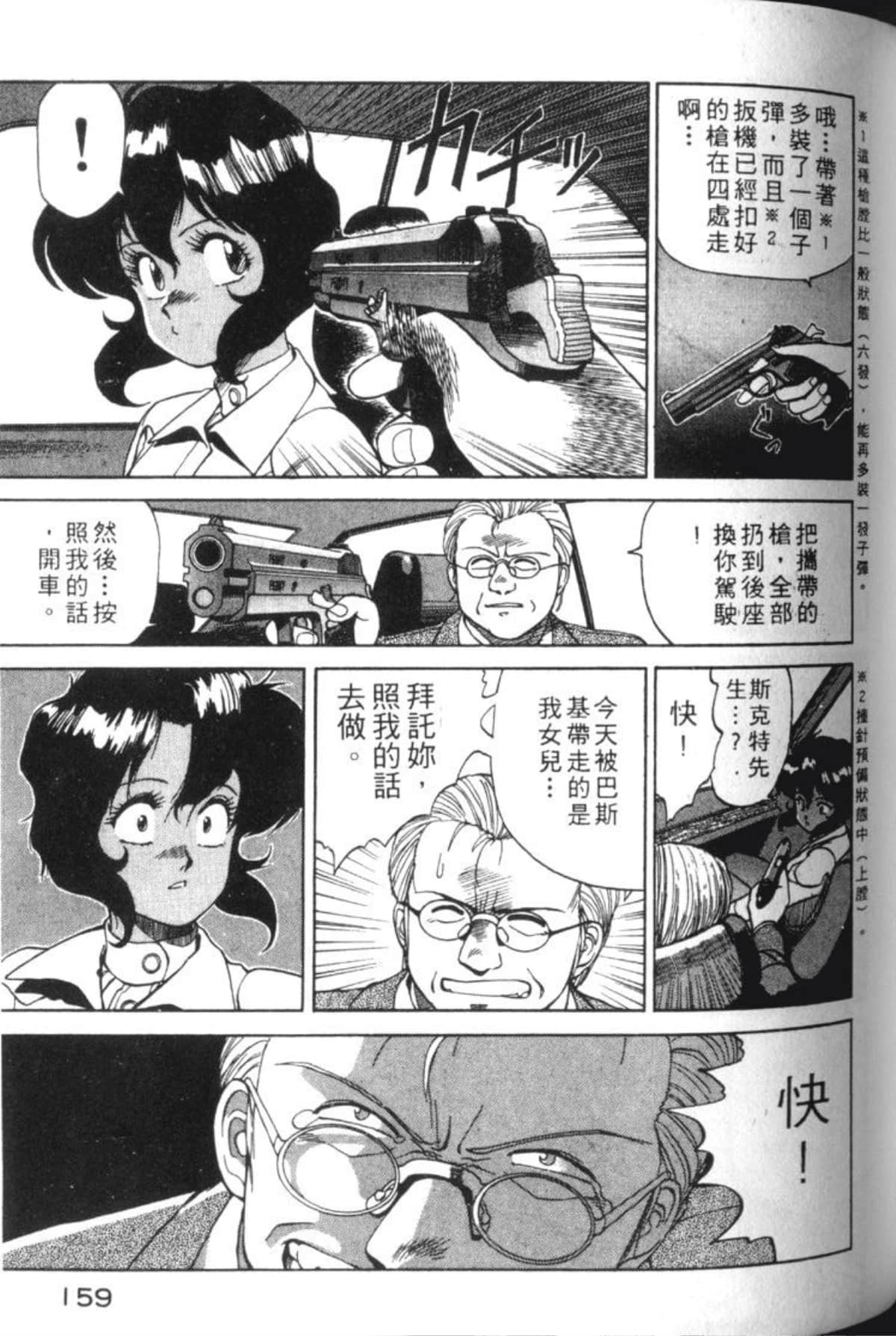 Page 162