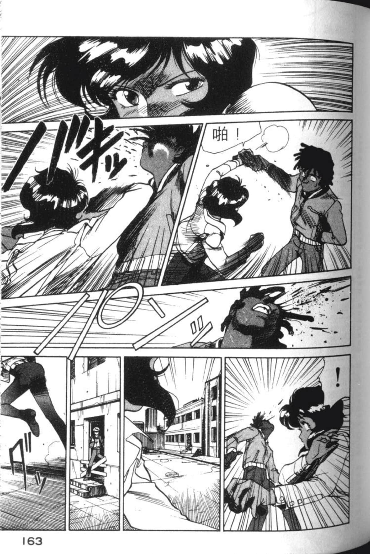 Page 166