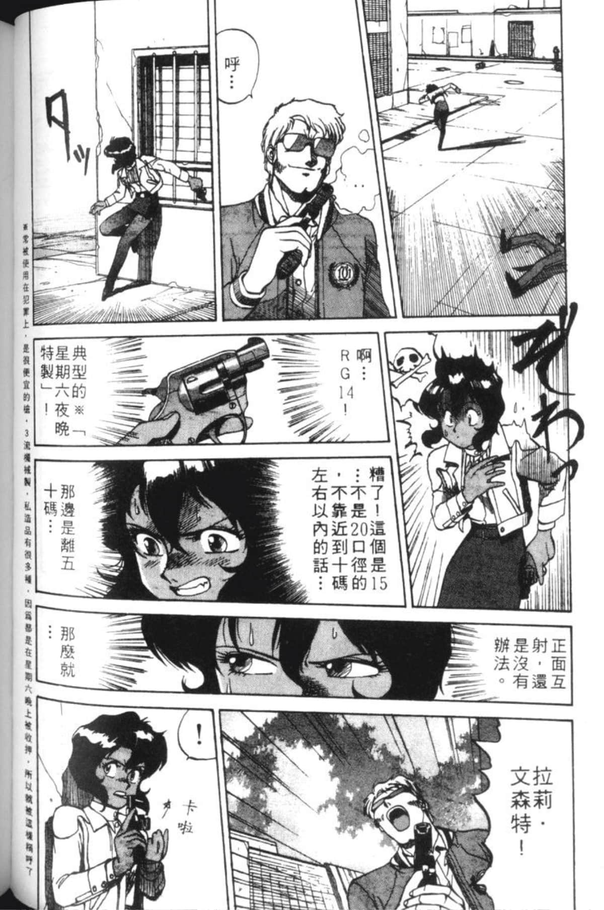 Page 167