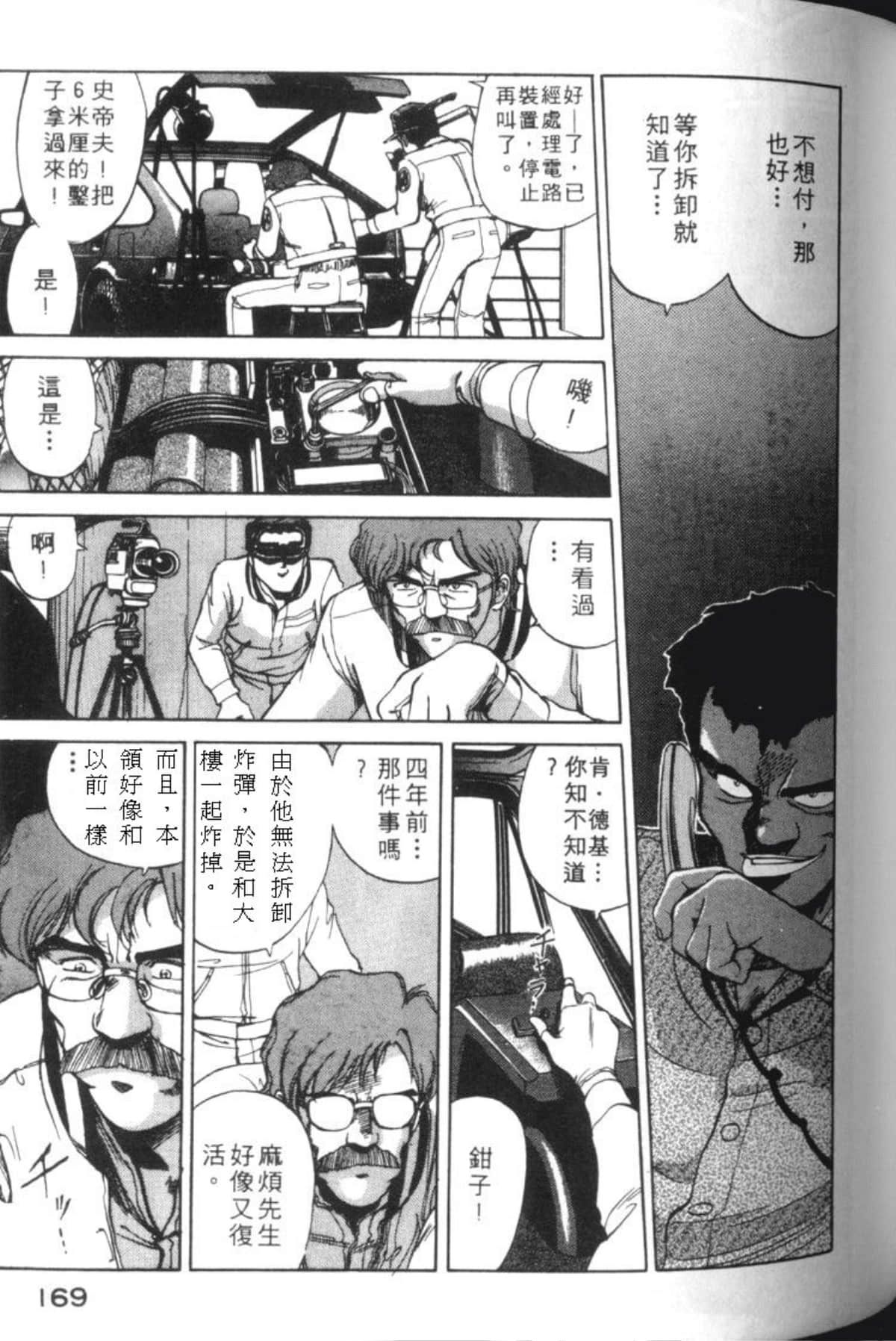 Page 172