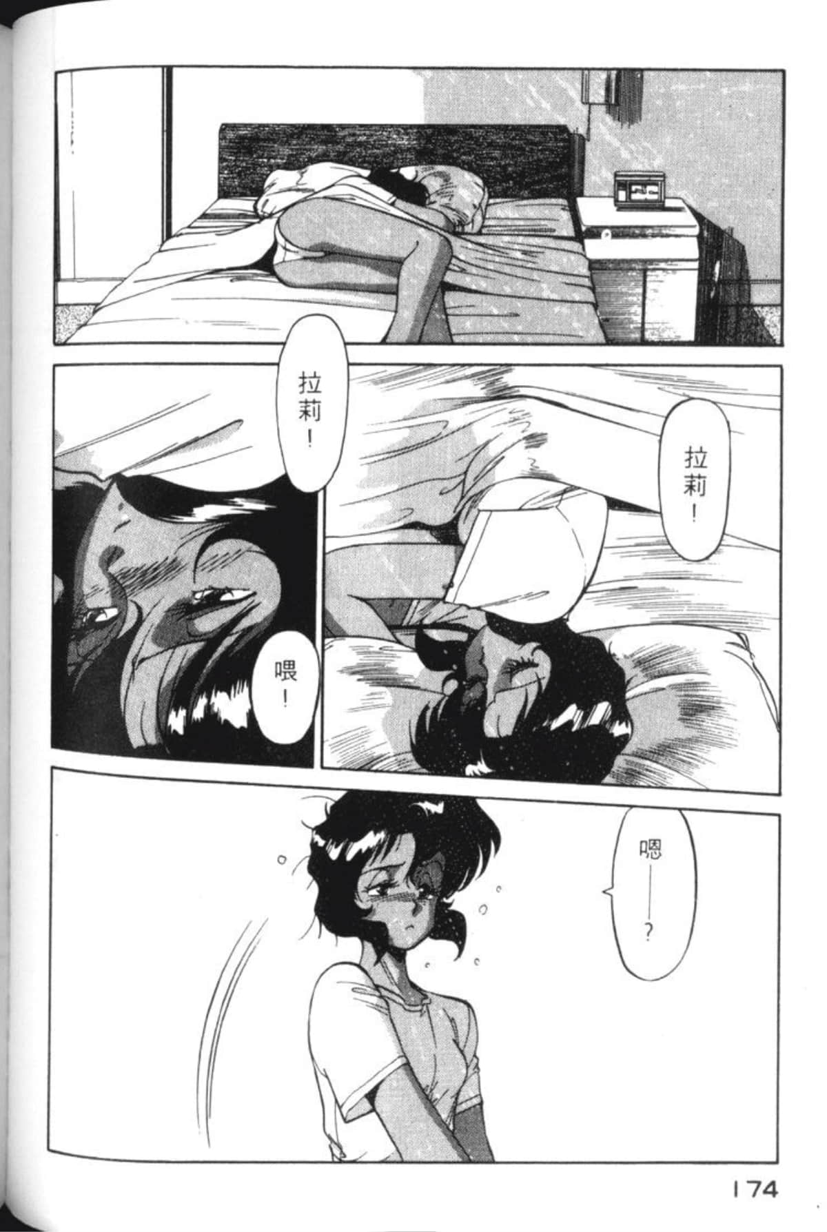 Page 177