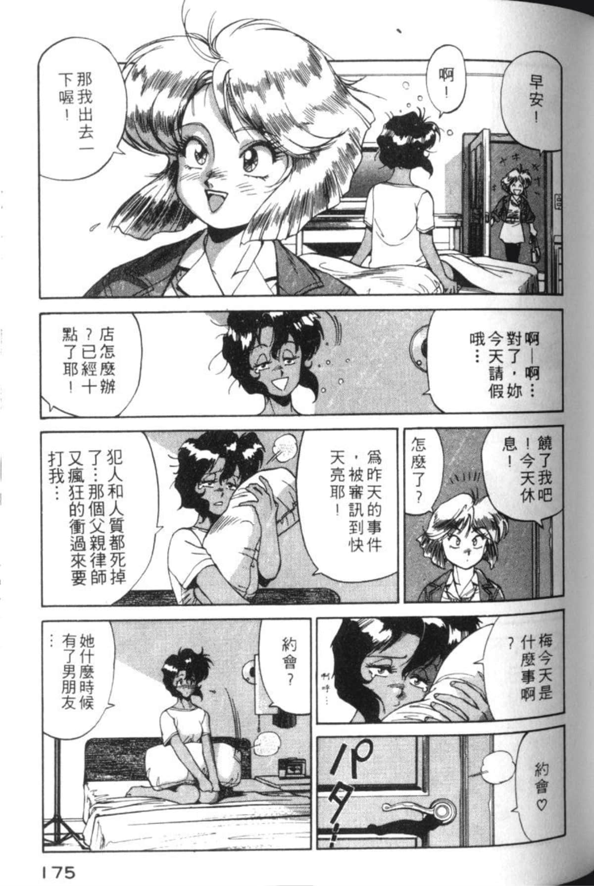 Page 178