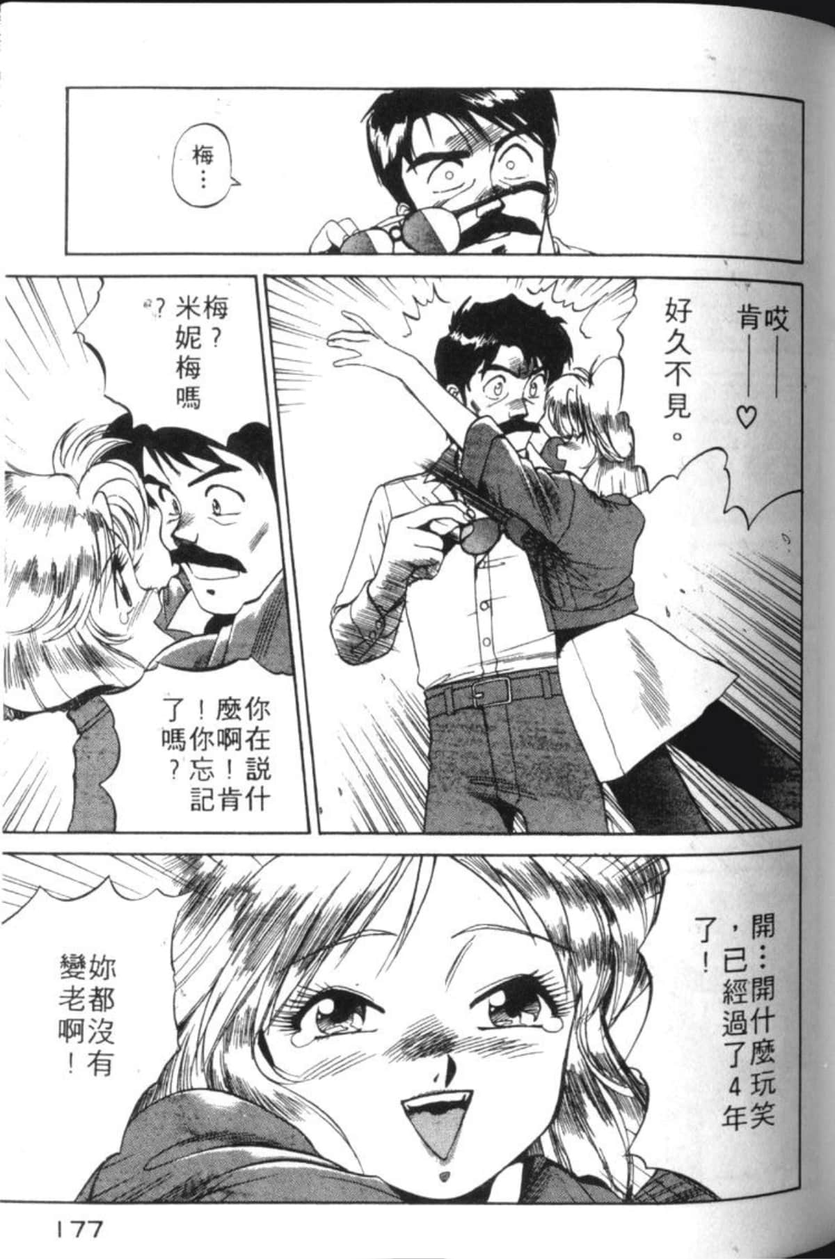 Page 180