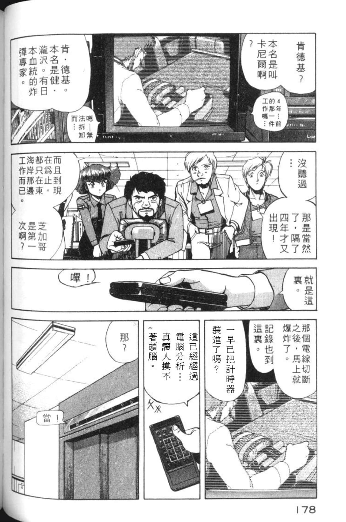 Page 181