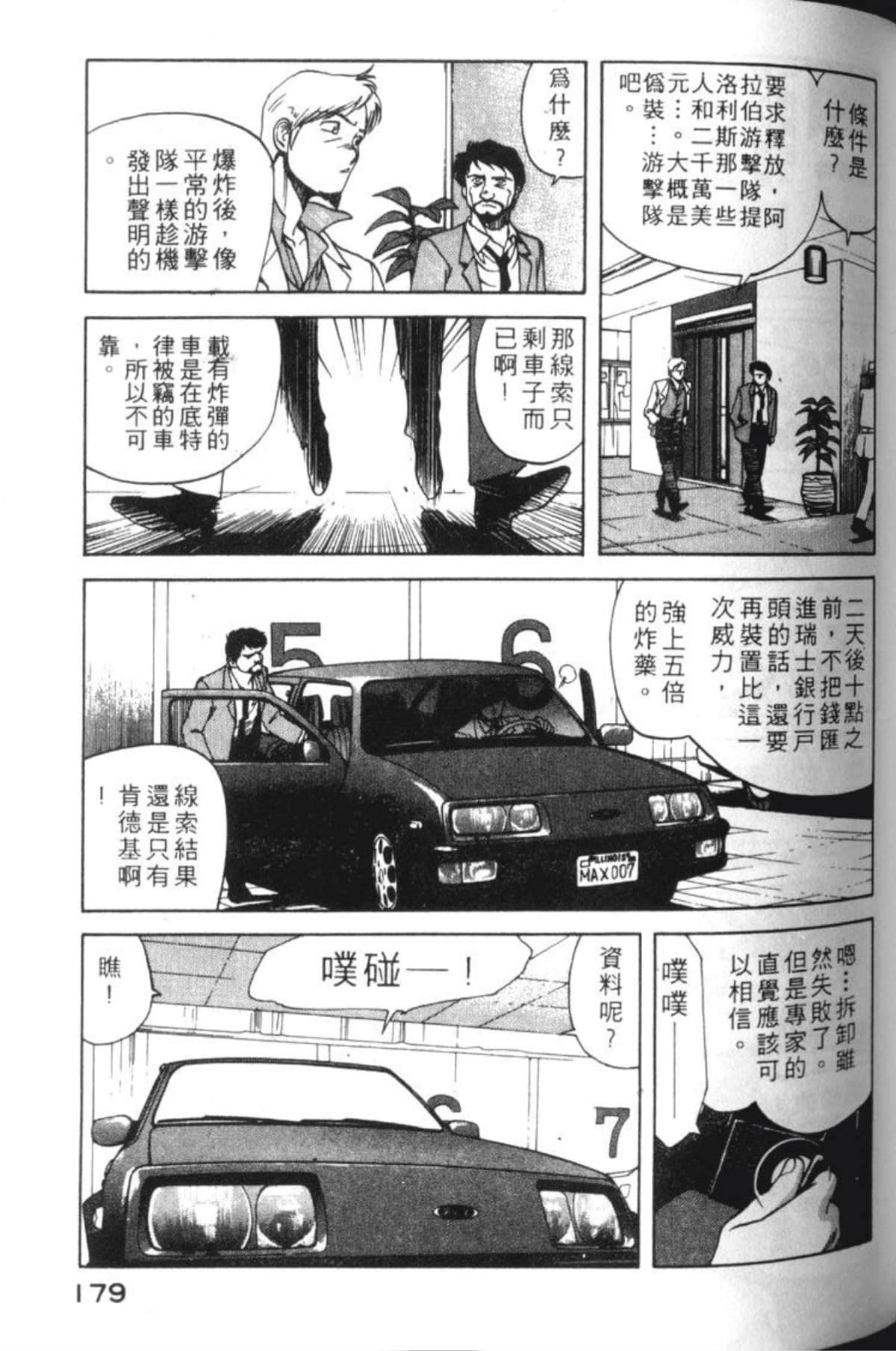 Page 182