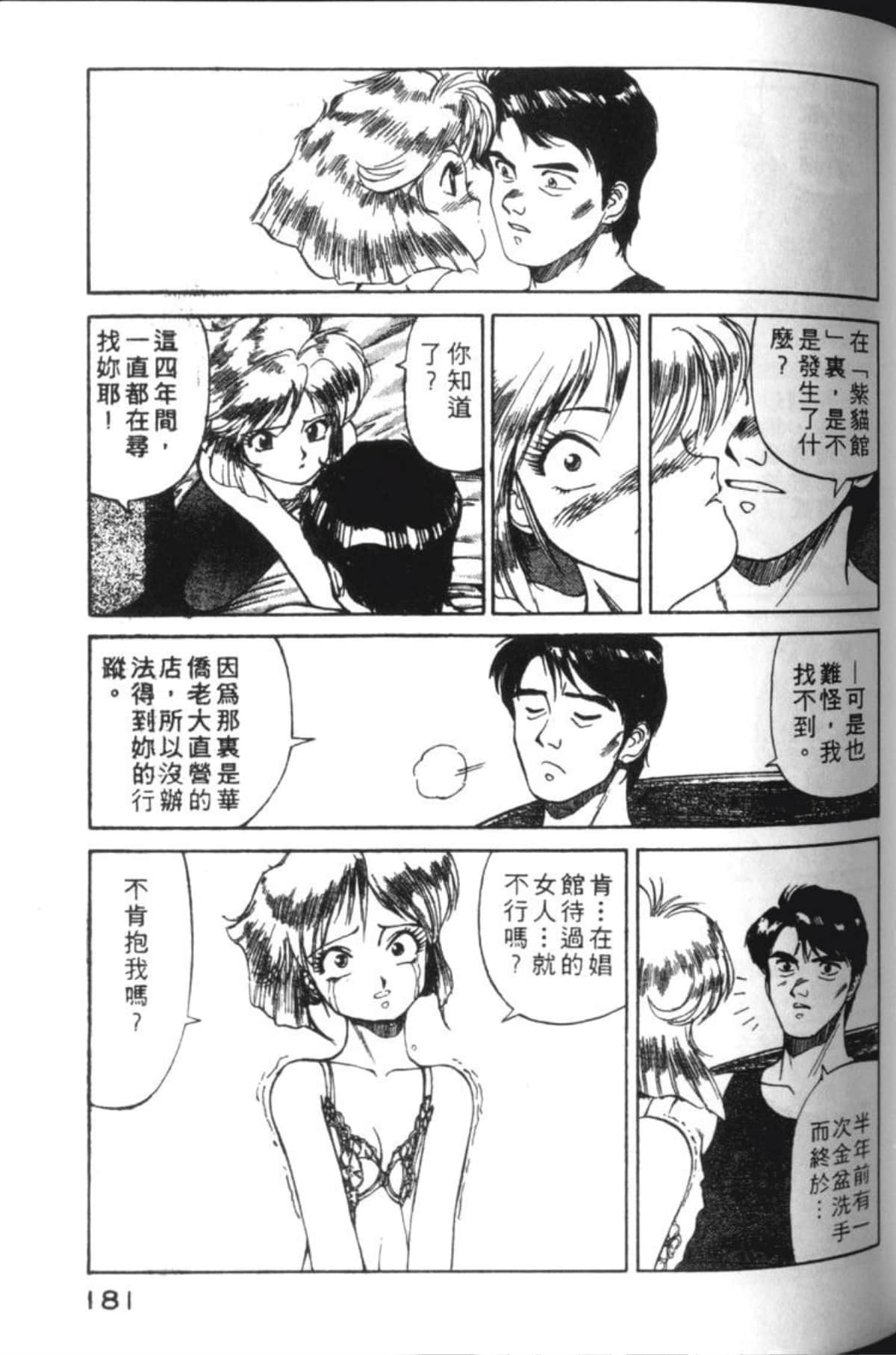 Page 184