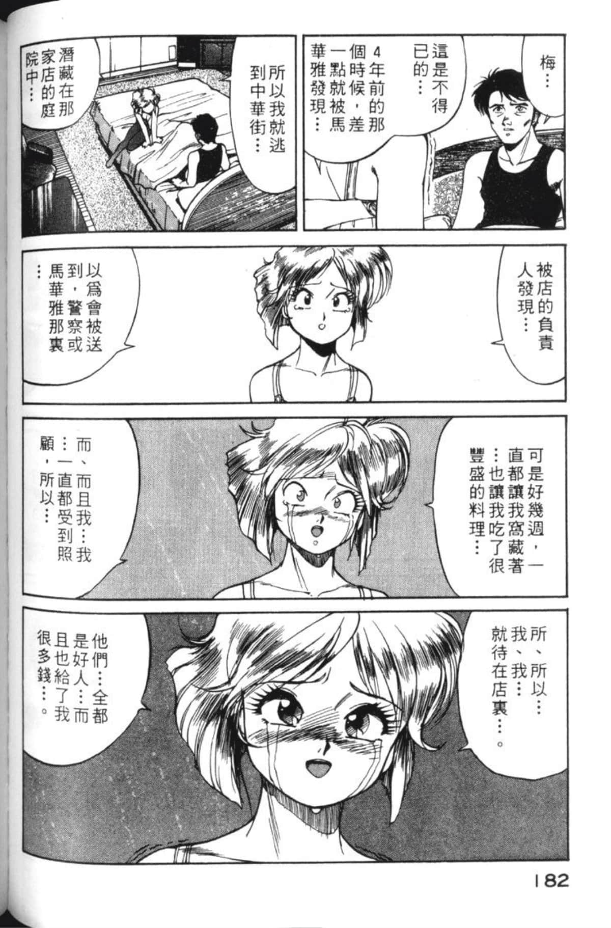 Page 185