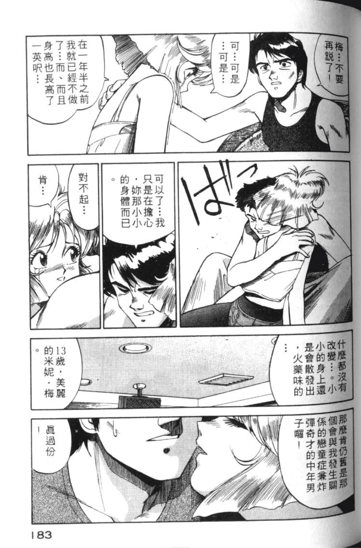Page 186