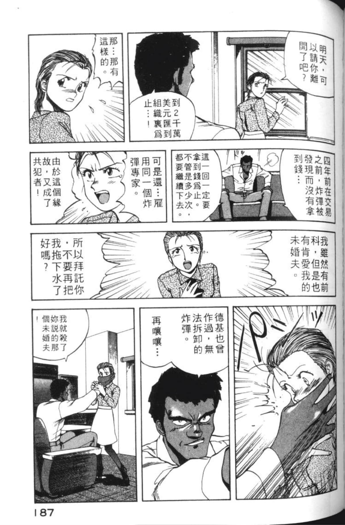 Page 190
