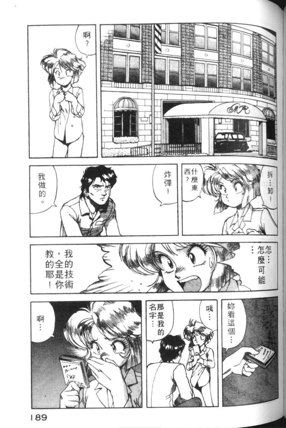 Page 192