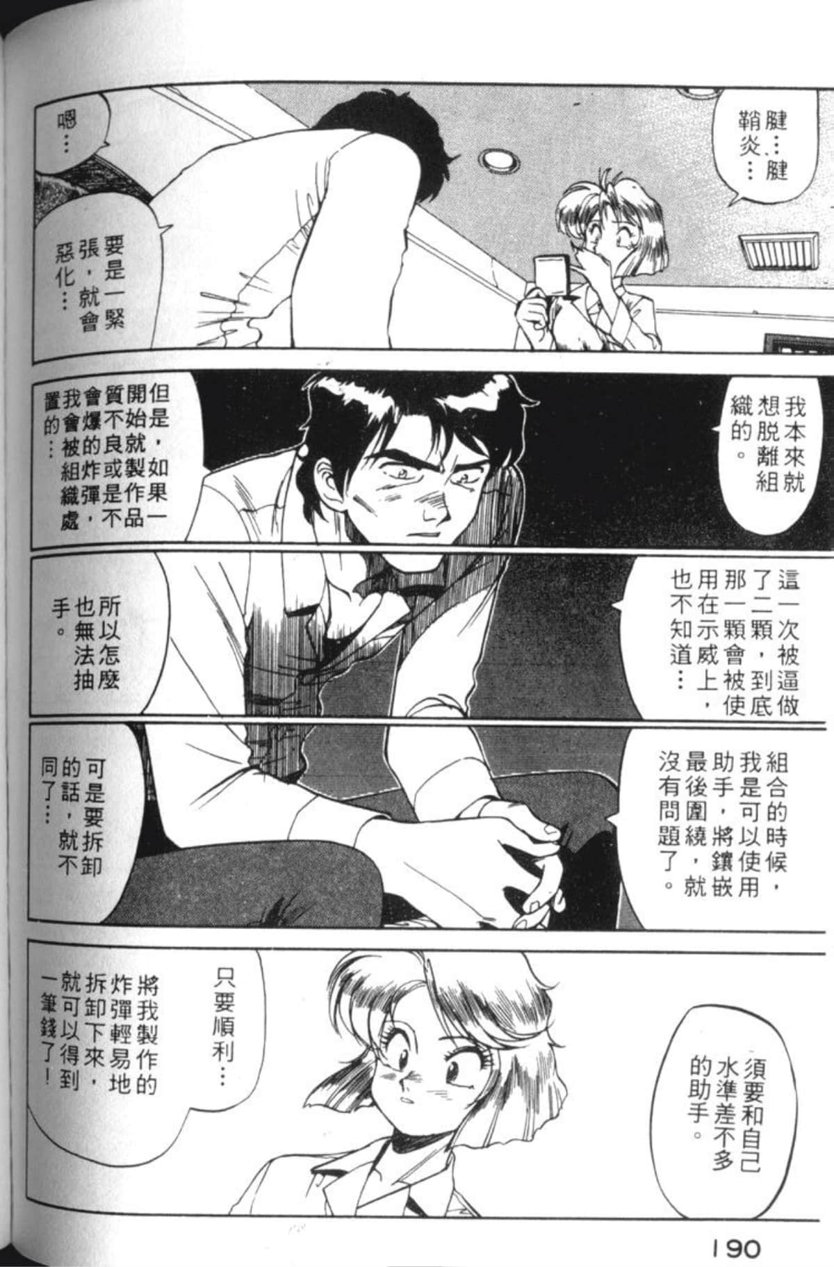 Page 193