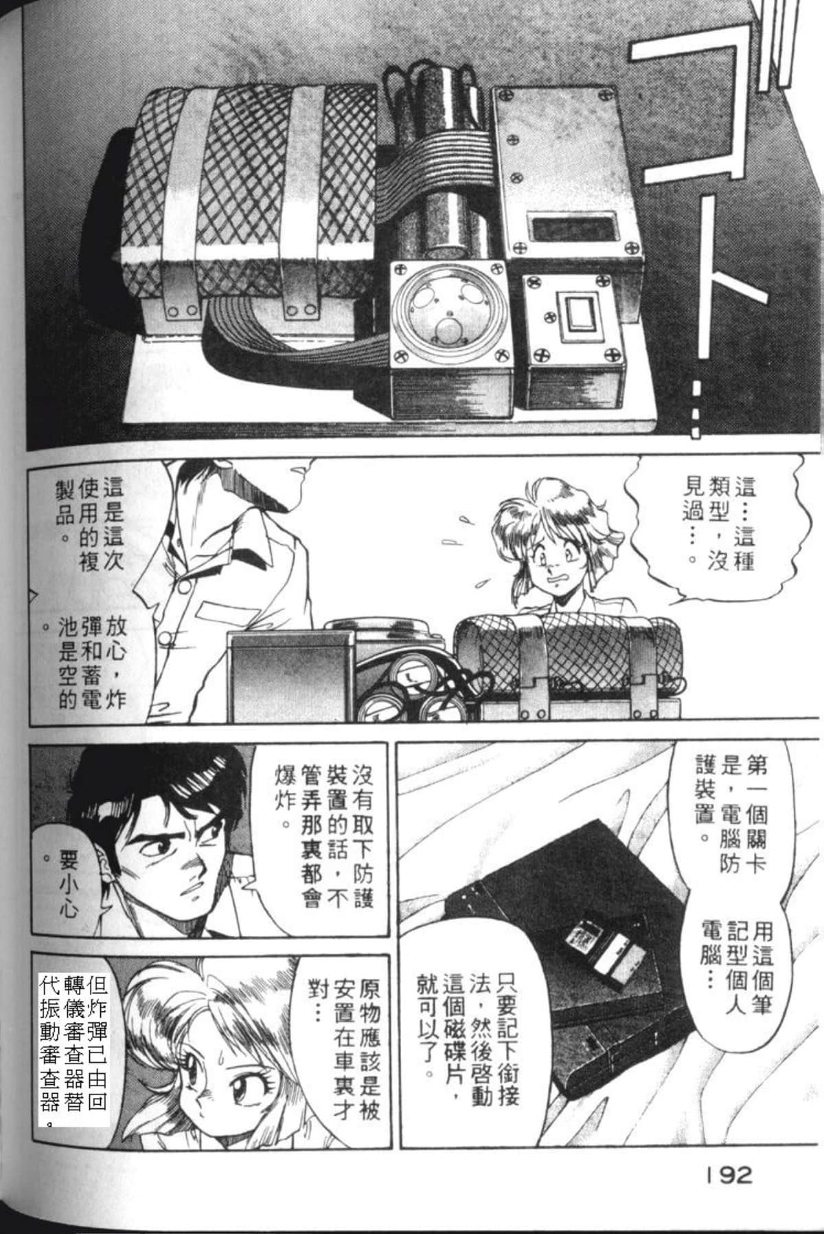 Page 195