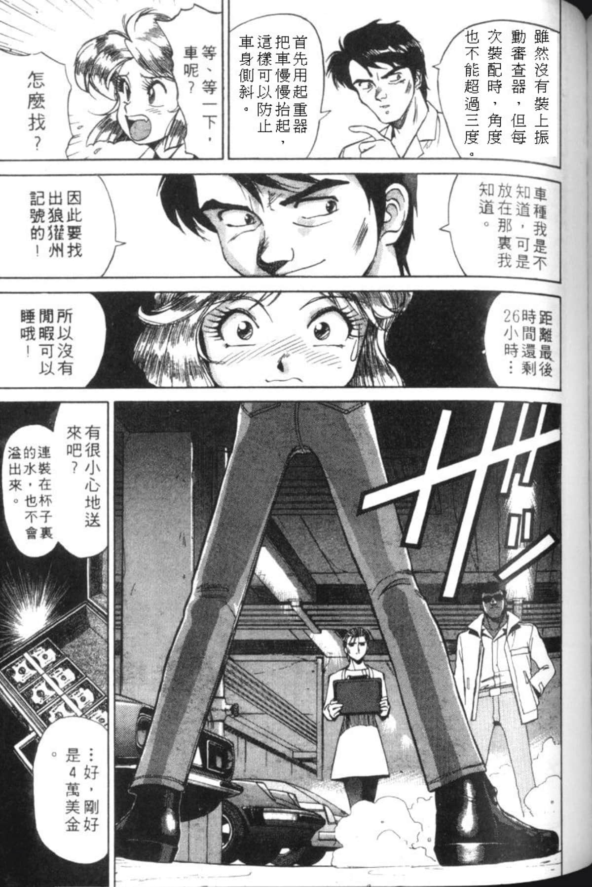 Page 196