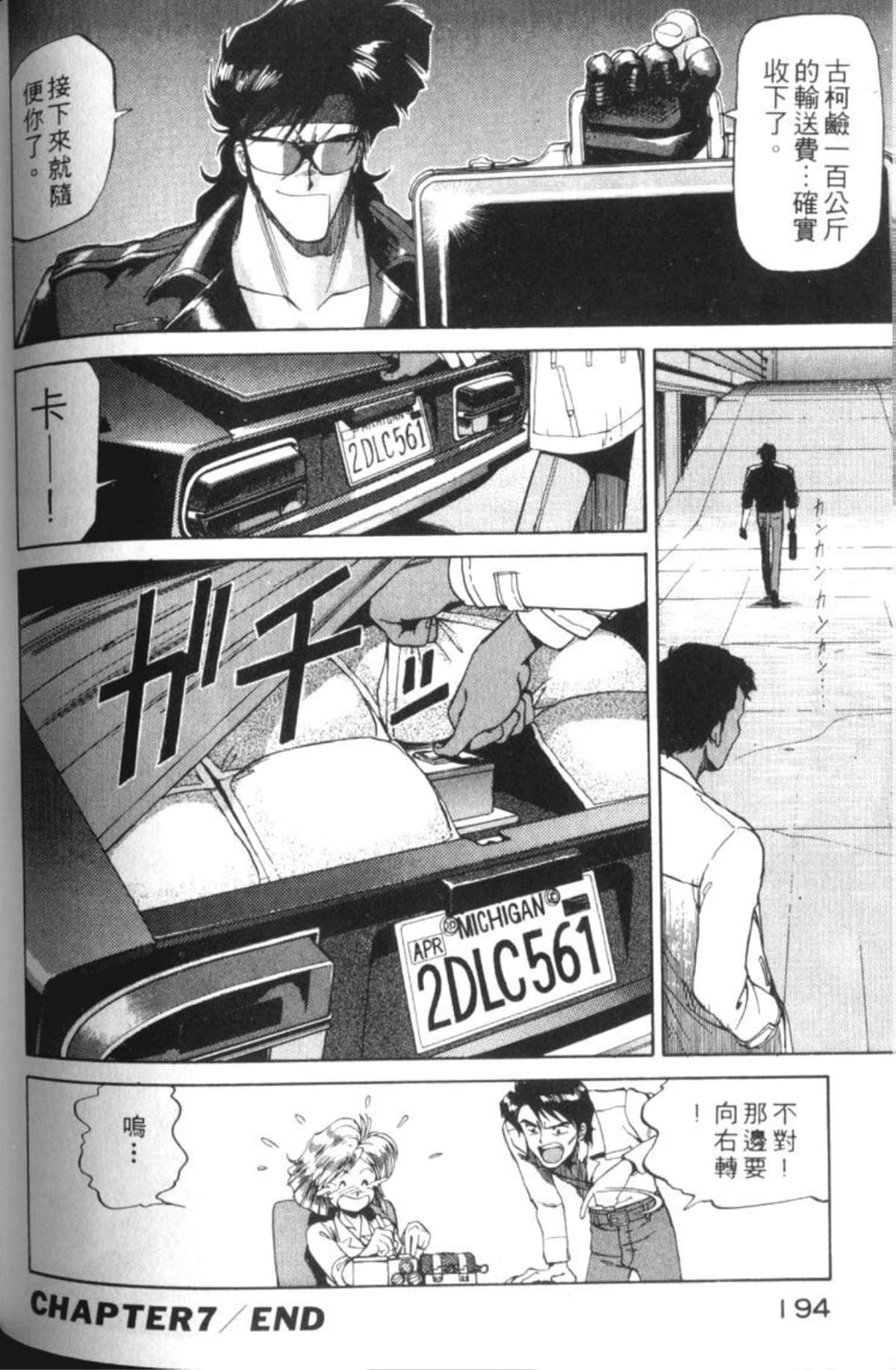 Page 197