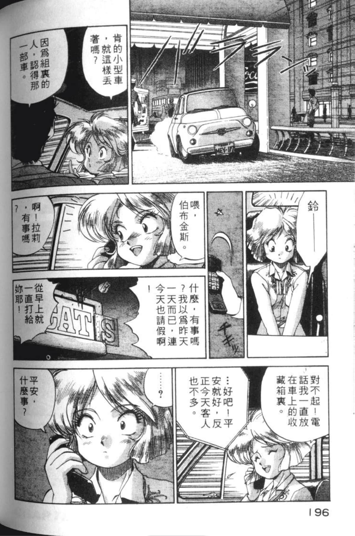 Page 199