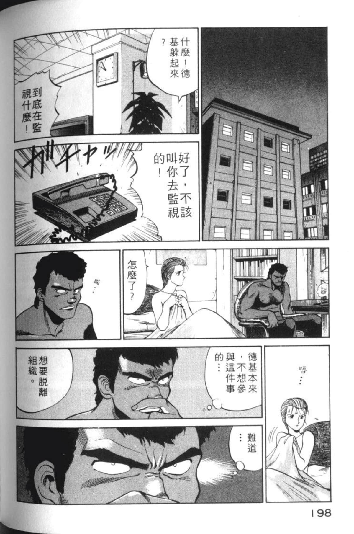 Page 201