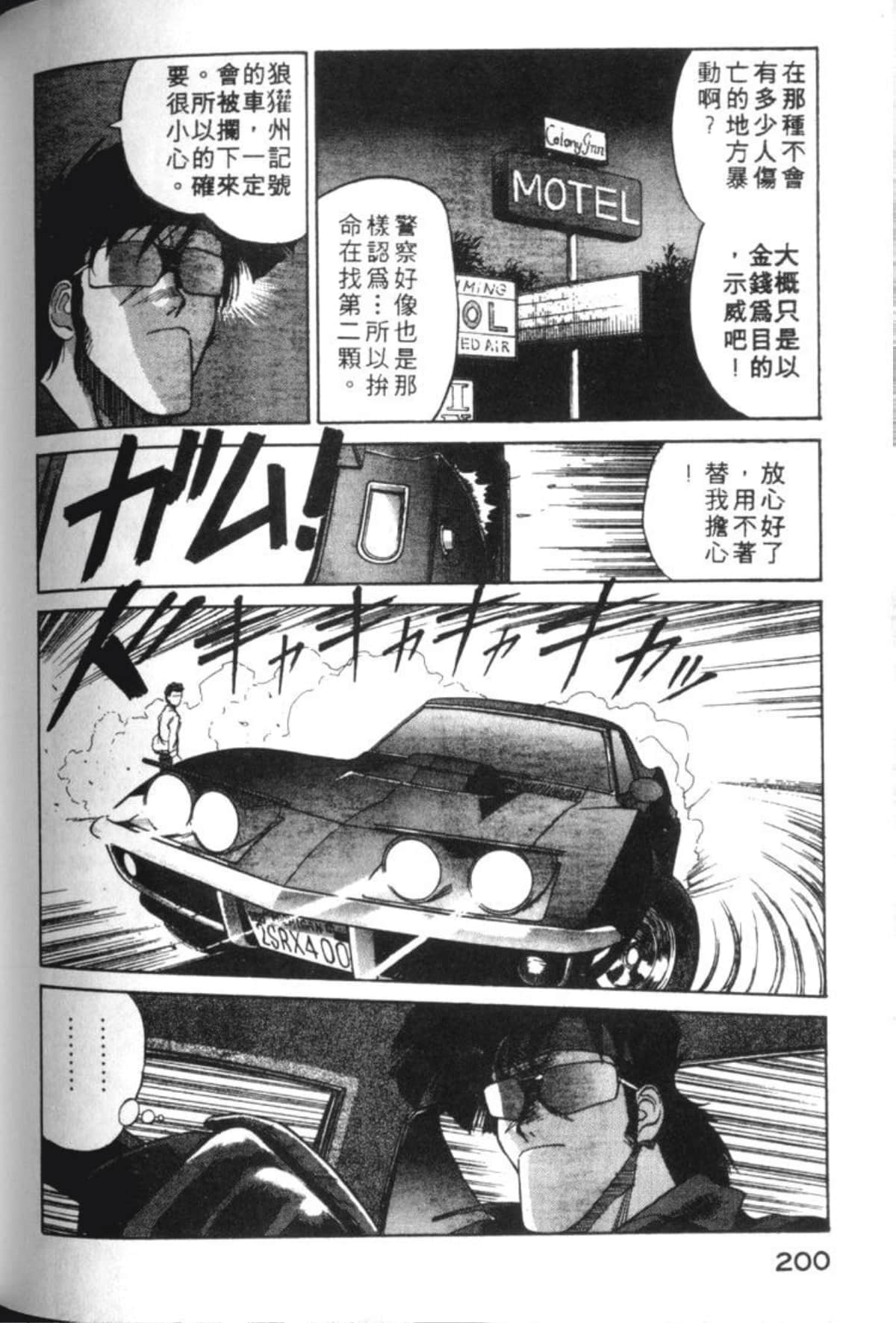 Page 203