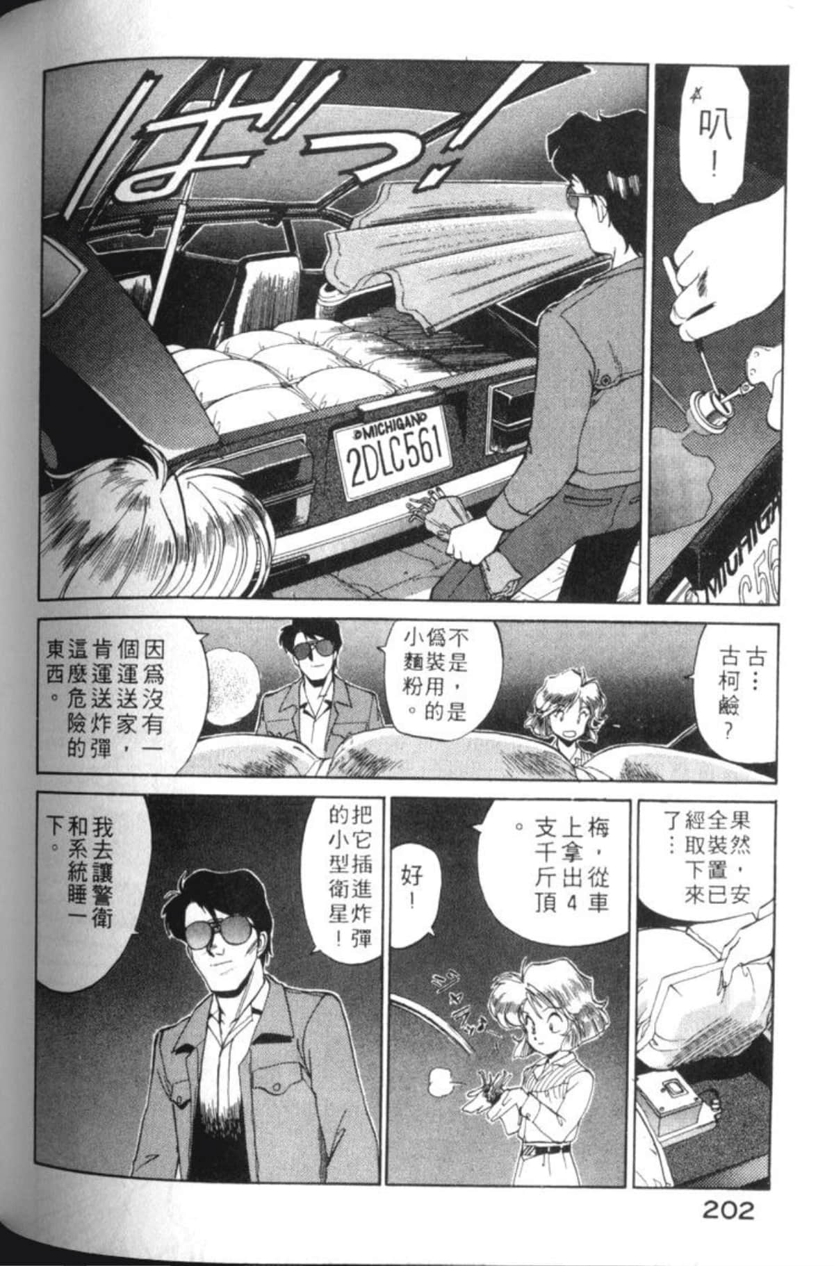 Page 205